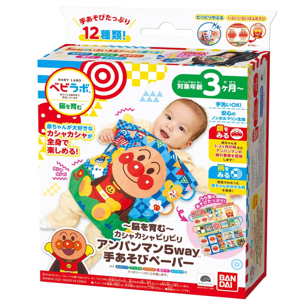 Baby Lab ~Nurture your brain~Cashakasha Bilibillian Panman 5way hand play paper
