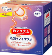 Kao Megrhythm Steam Hot Eye Mask Unscented 12 pieces [Set of 3]