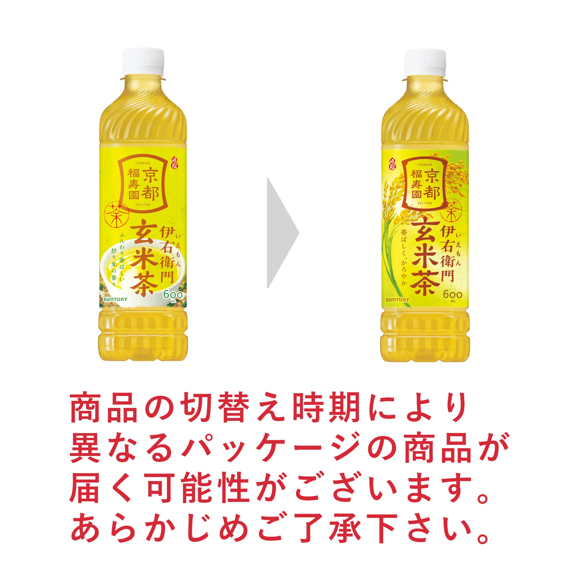 산토리 이에몬 현미차 차 600ml×24개