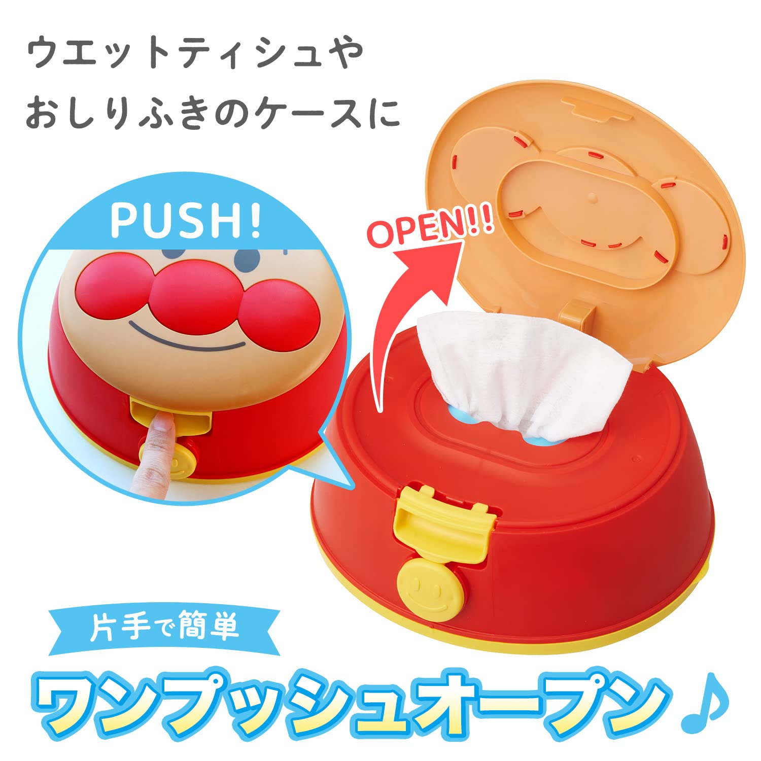 Anpanman baby wipes case with safety lock (99.9% water, 1 baby wipe included)