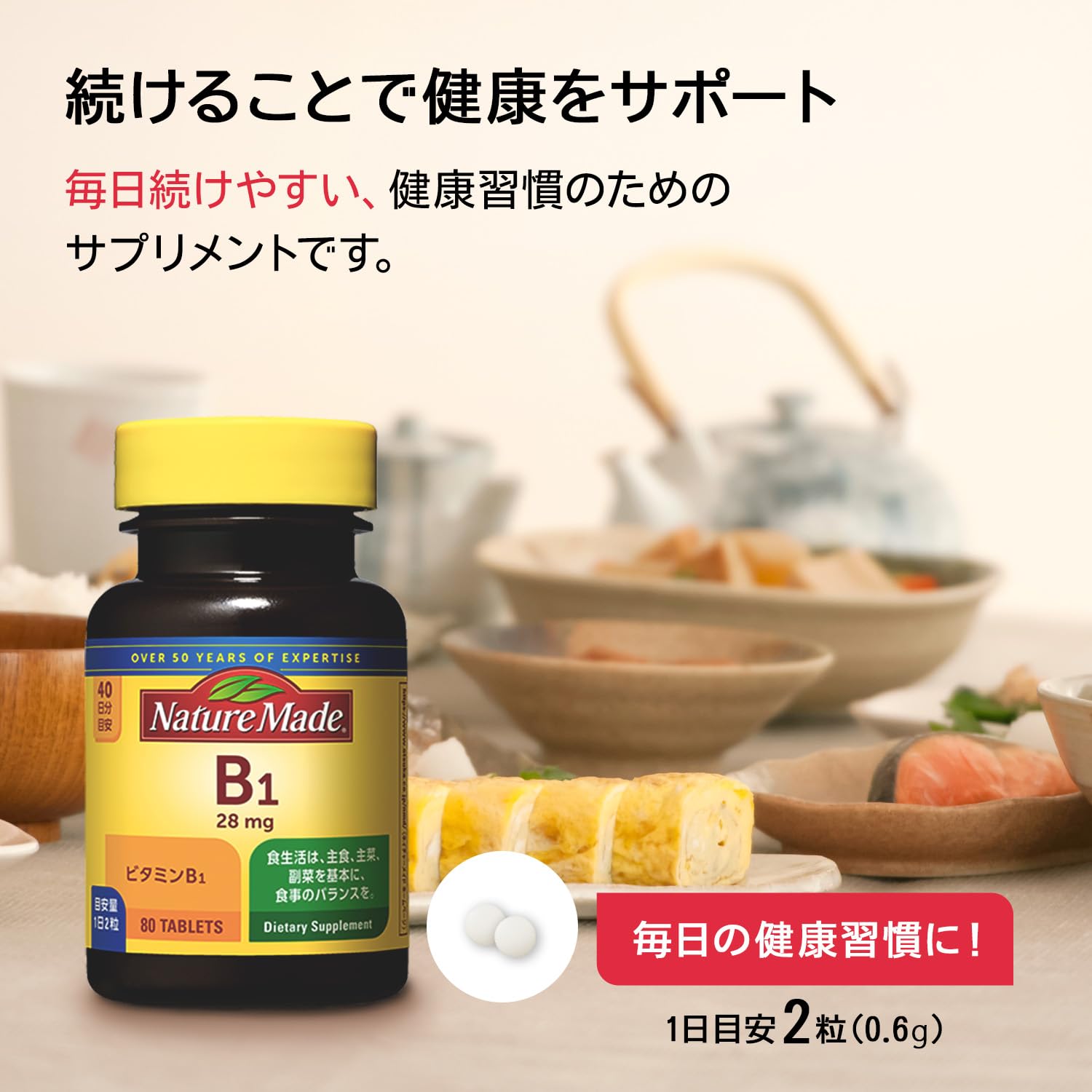 NATUREMADE Otsuka Pharmaceutical Vitamin B-1 80 tablets 40 days supply