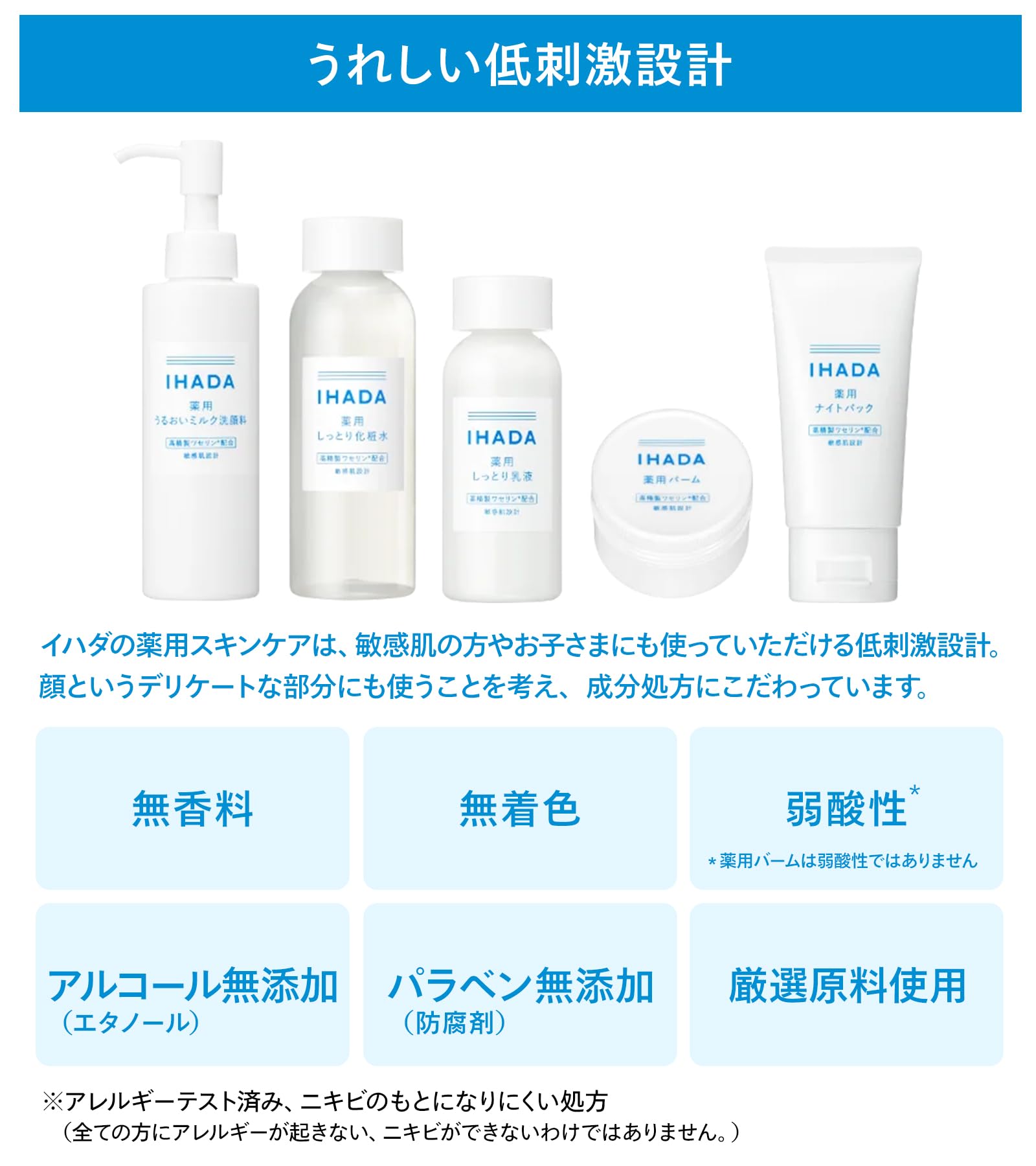 이하다 미백 화장수 약용 클리어 로션 피부 거칠어 혼합 피부 트라넥삼산 여드름 미백 민감한 피부 기미 주근깨 【의약부외품】 본체