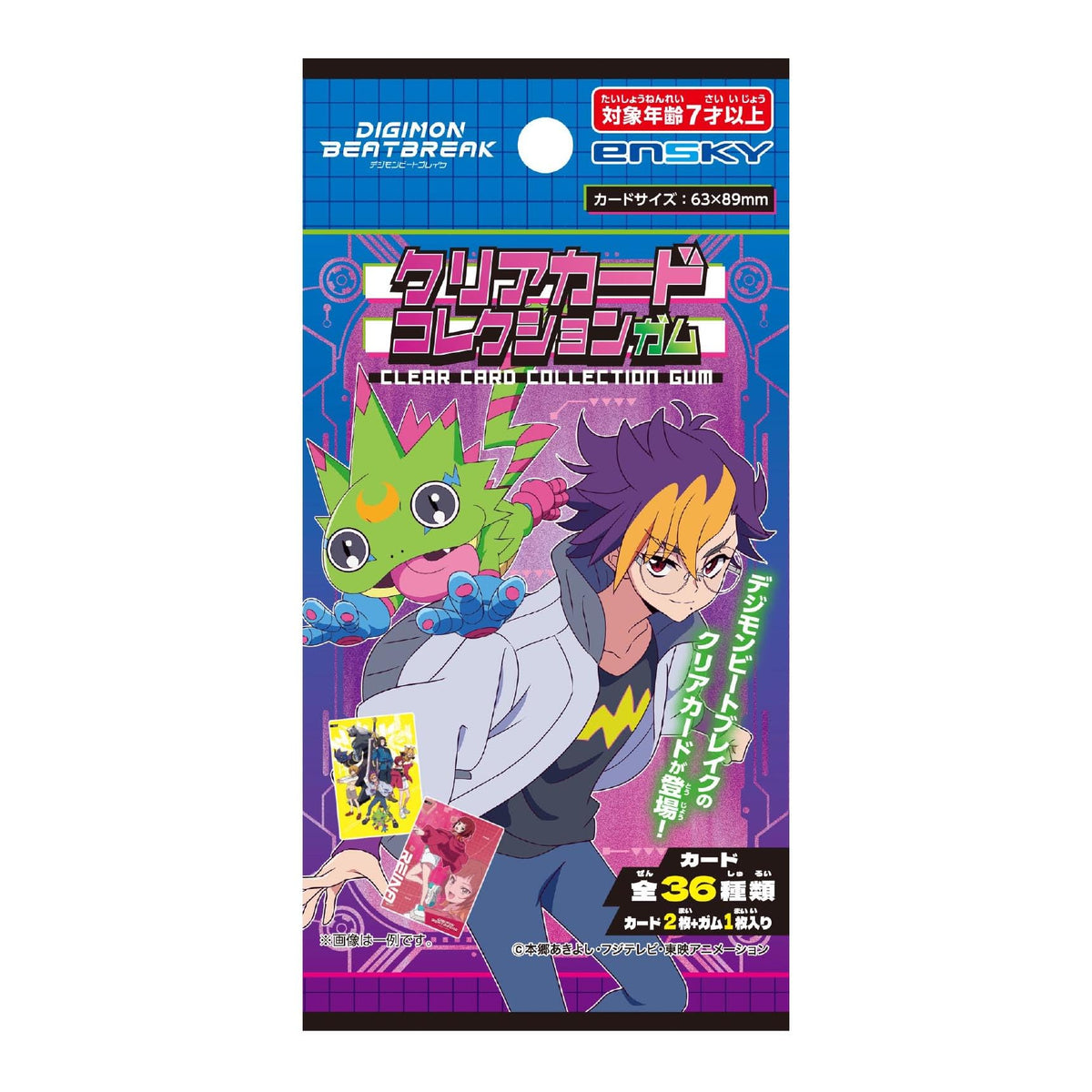 エンスカイ(ENSKY) DIGIMON BEATBREAKクリアカードコレクションガム ソーダ味 ガム/食玩 【BOX販売/18個セット】