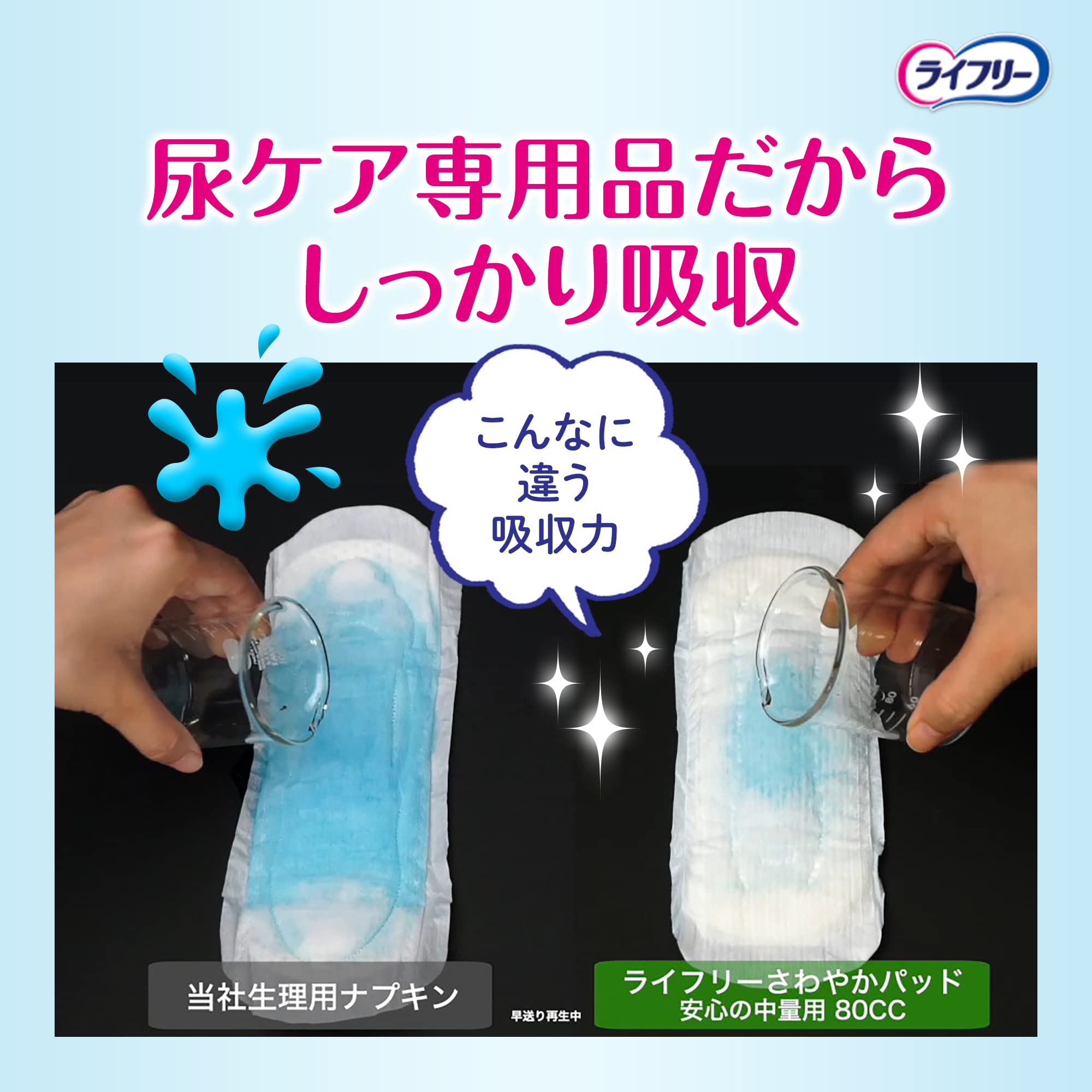 Lifree [Urine leakage pad 80cc] Refreshing pad for women, safe medium weight, 45 sheets 23cm (for slight leakage)