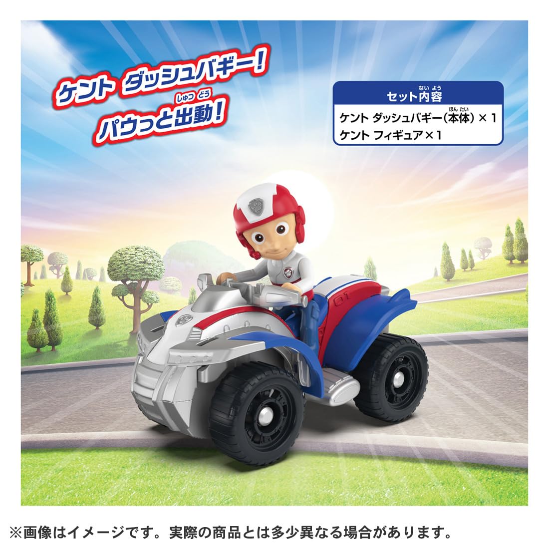 TAKARA TOMY Paw Patrol Basic Vehicle Kent Dash Buggy