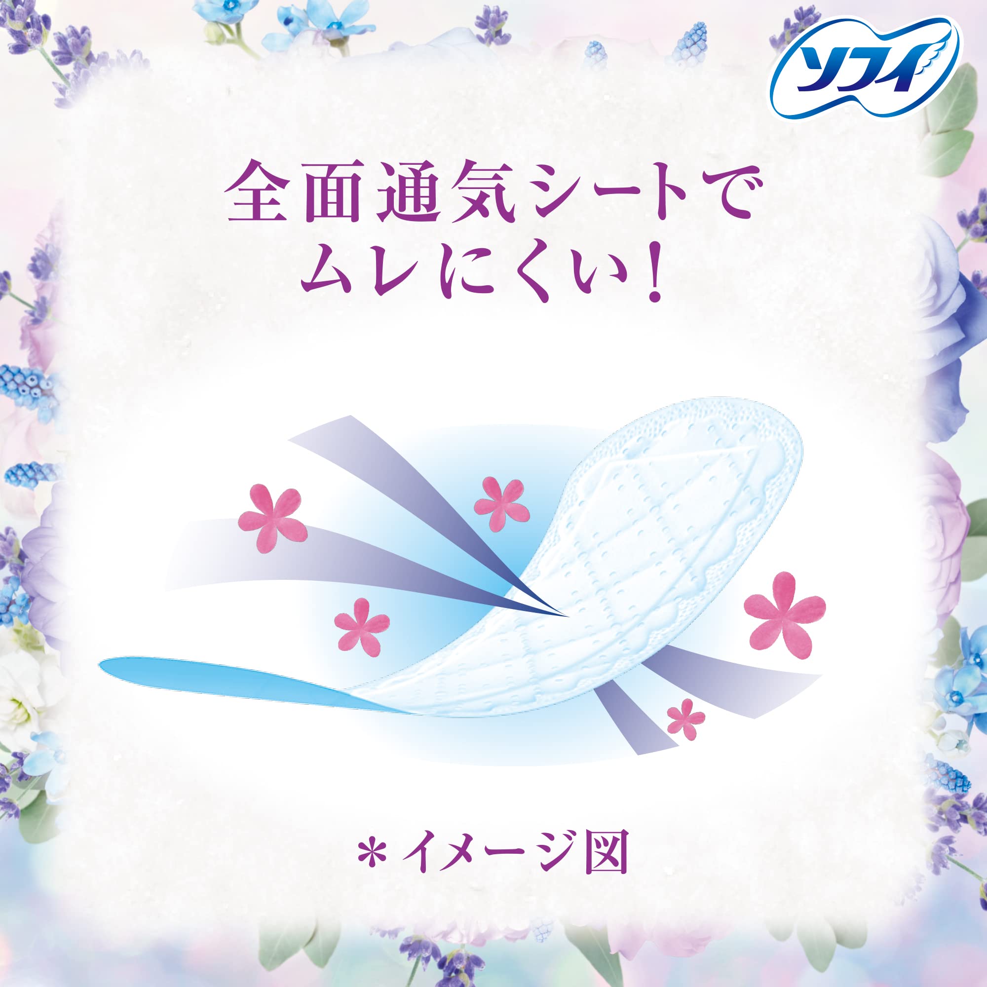 ソフィ Kiyora フローラルリラックスの香り 72枚入