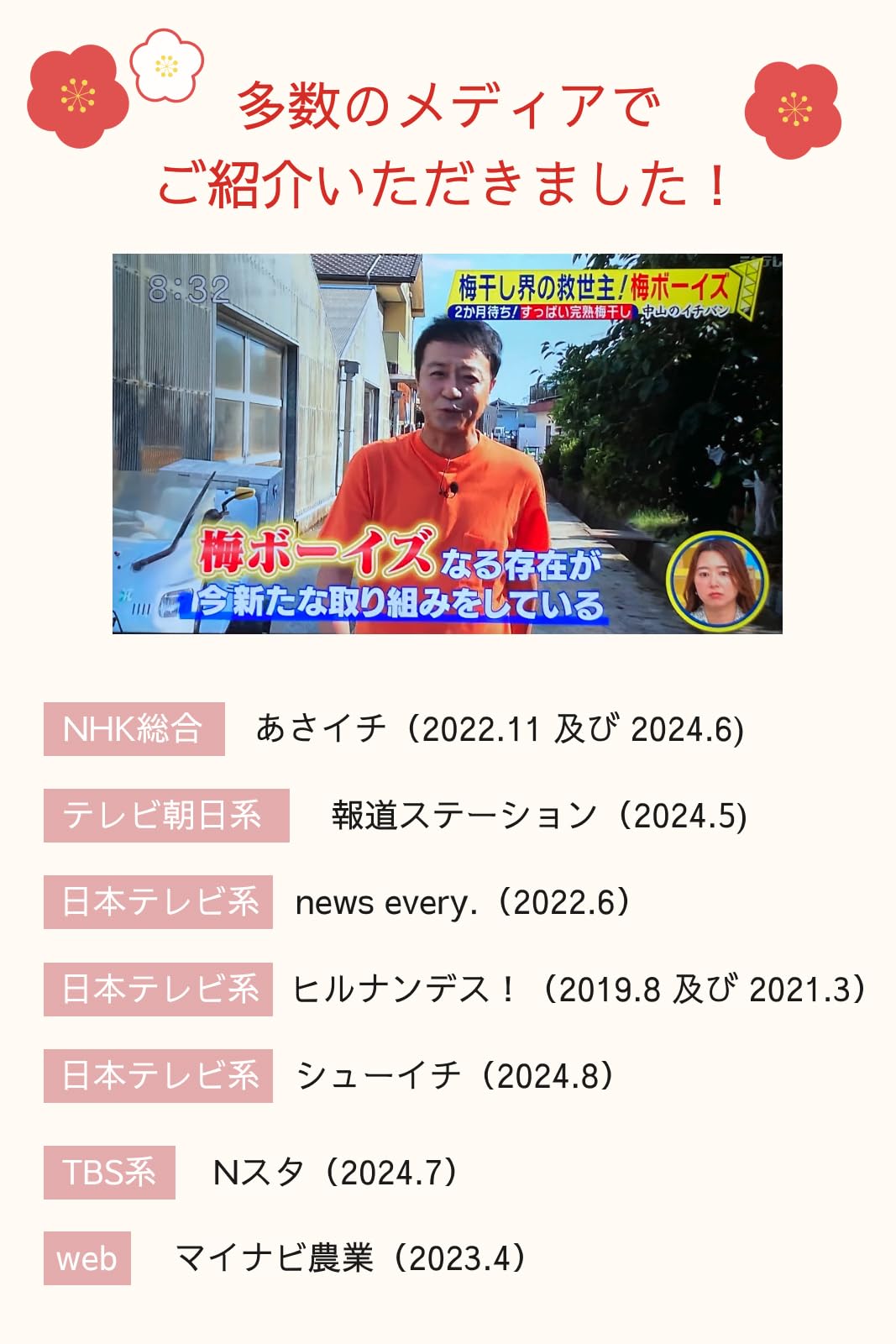 매실 소년 【무첨가】 천일 소금과 완숙 남고 매화로 만든 매실 식초 500ml 기슈산 (와카야마 현 미에현) 기슈 미나미 타카 매화 식초 매화 추출물 우메