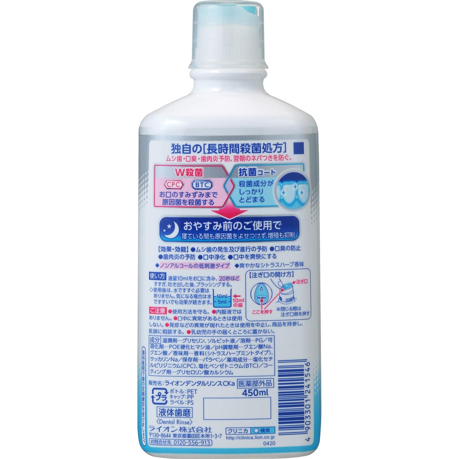 Clinica AD rinse hypoallergenic type 450ML