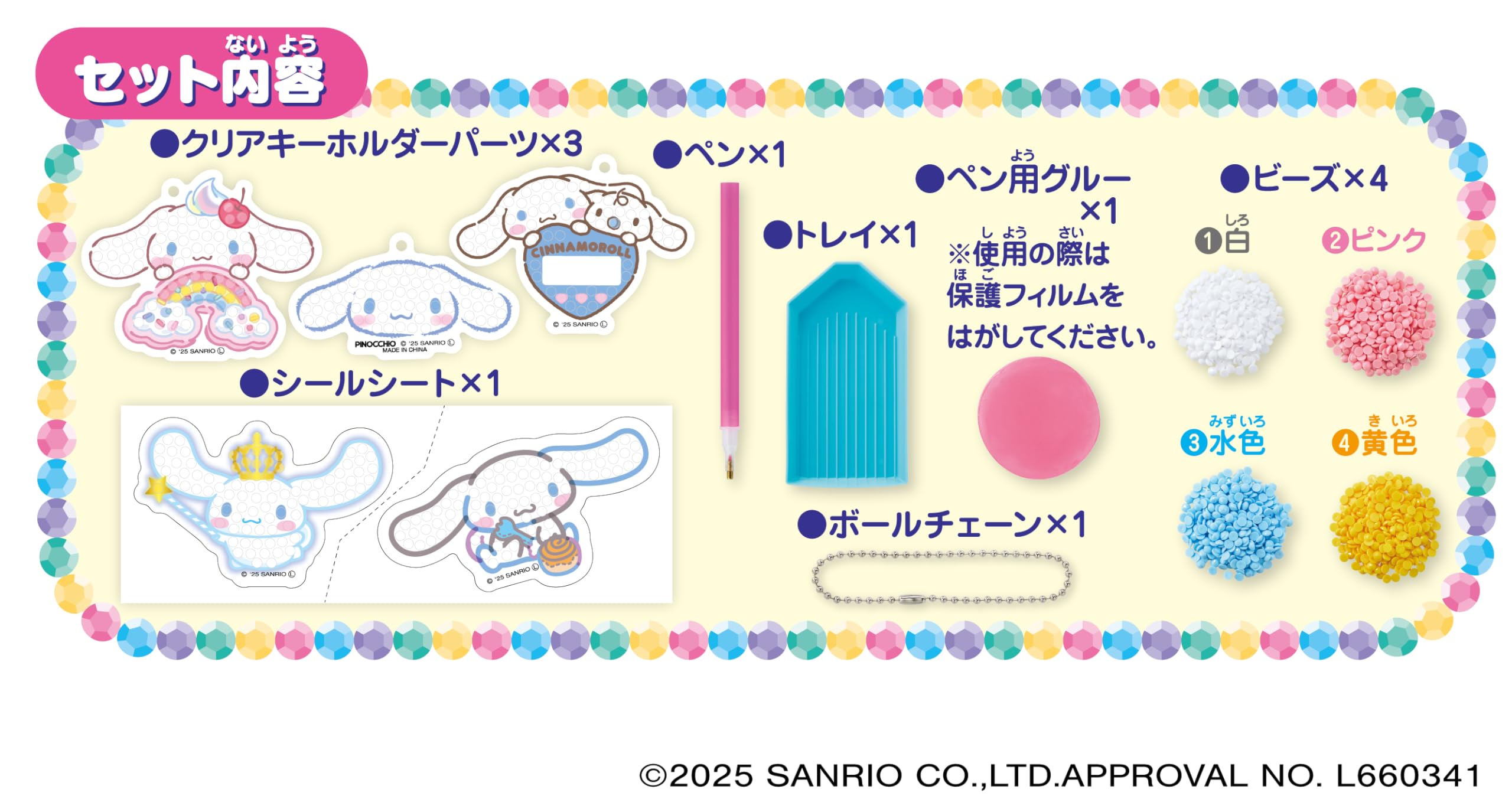 AGATSUMA Sanrio characters Sanrio characters #Oshichara DIY Sparkly Deco Bead Maker Cinnamoroll Set Cinnamoroll (Target age: 6 years old and above)