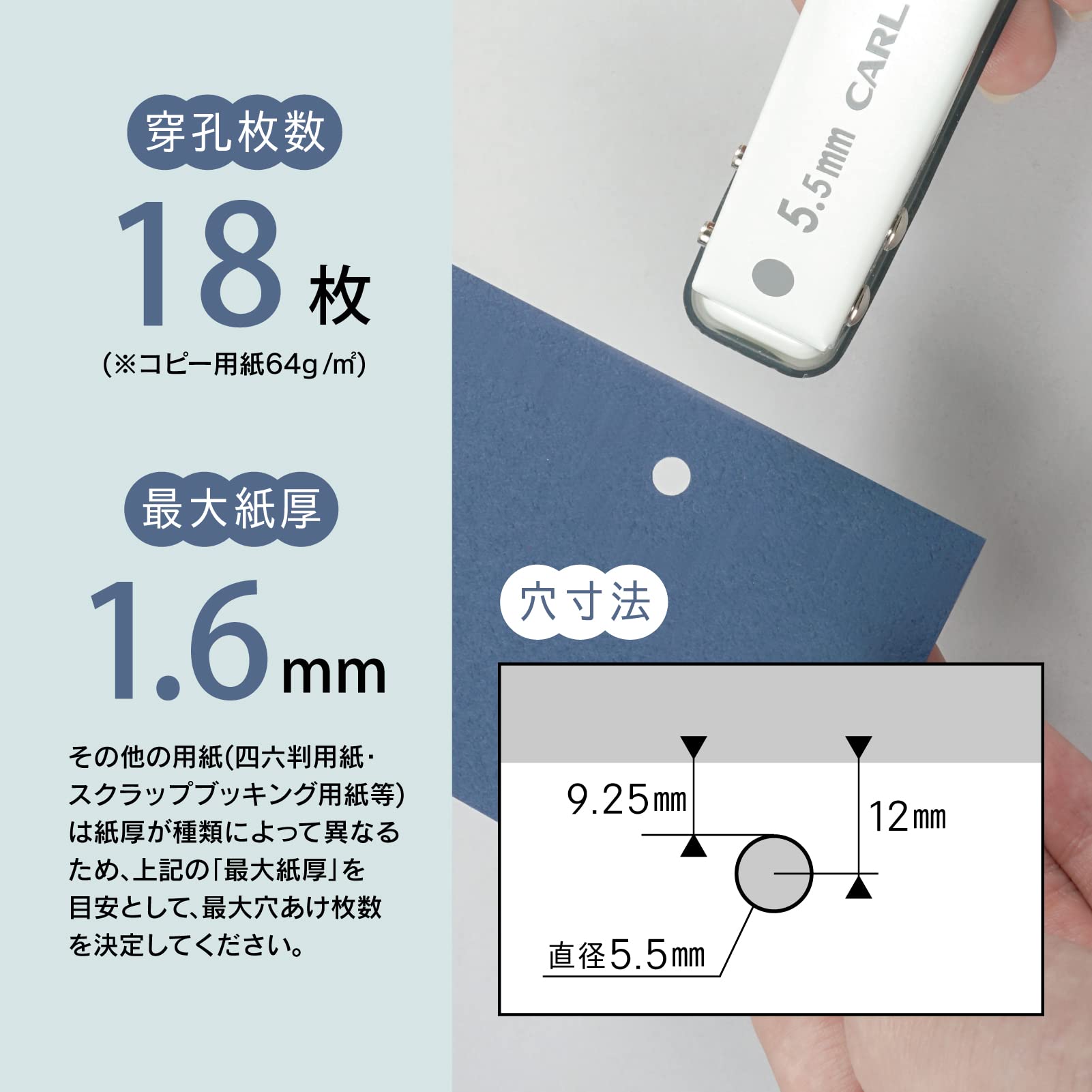 CARL Hole Punch, 1 Hole, Hole Diameter 5.5mm, 18 Pieces, White SD-155-W