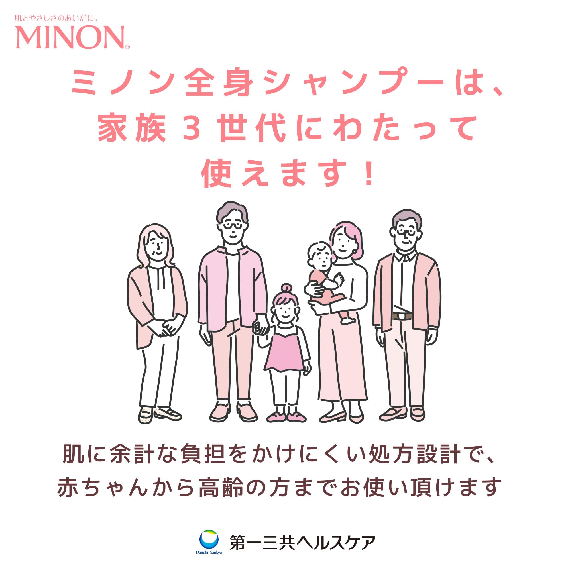 미논 전신 샴푸 거품 타입 본체 병 500mL 바디 소프 민감 피부 피부 저것 방지 보습 건조 대책 약산성 저자극성[의약부외품]