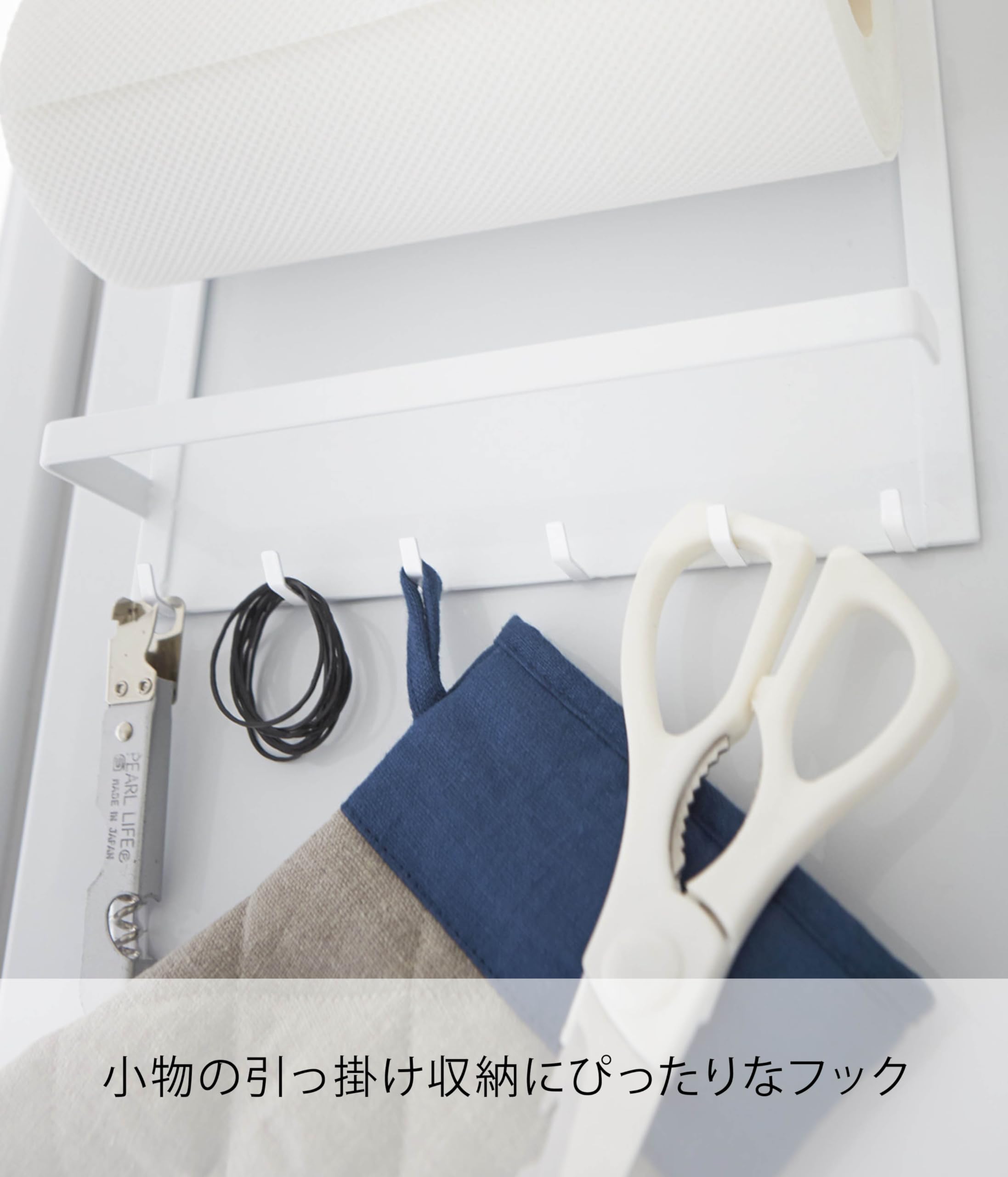 Yamazaki Jitsugyo Magnetic Refrigerator Side Rack White Approx. W24.5 x D6.5 x H34cm Plate Kitchen Rack Kitchen Paper Holder 2907
