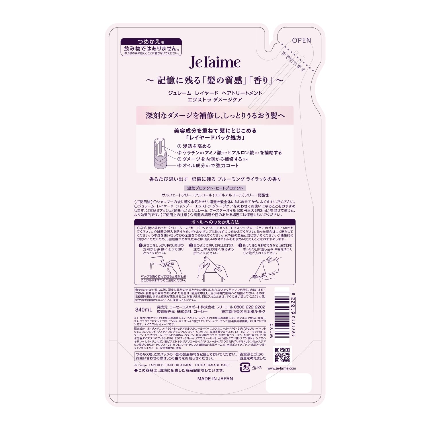Jereme Layered Hair Treatment (Extra Damage Care) Damage Countermeasure KOSE KOSE