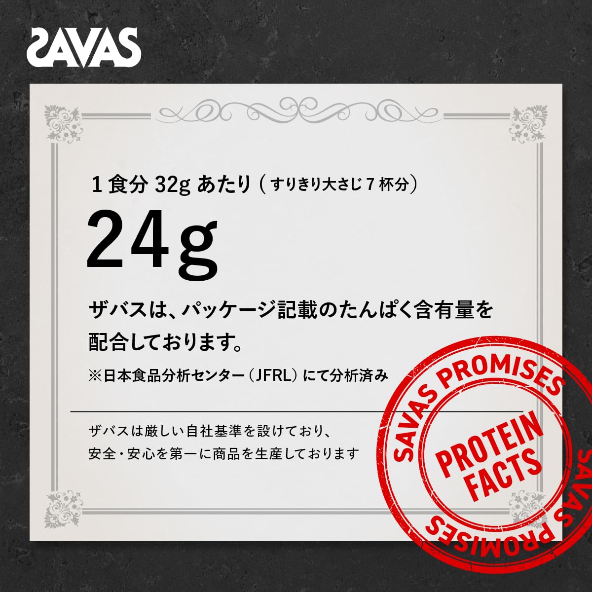 SAVAS Pro Muscle Elite Chocolate Flavor 800g Meiji (No Spoon Included)