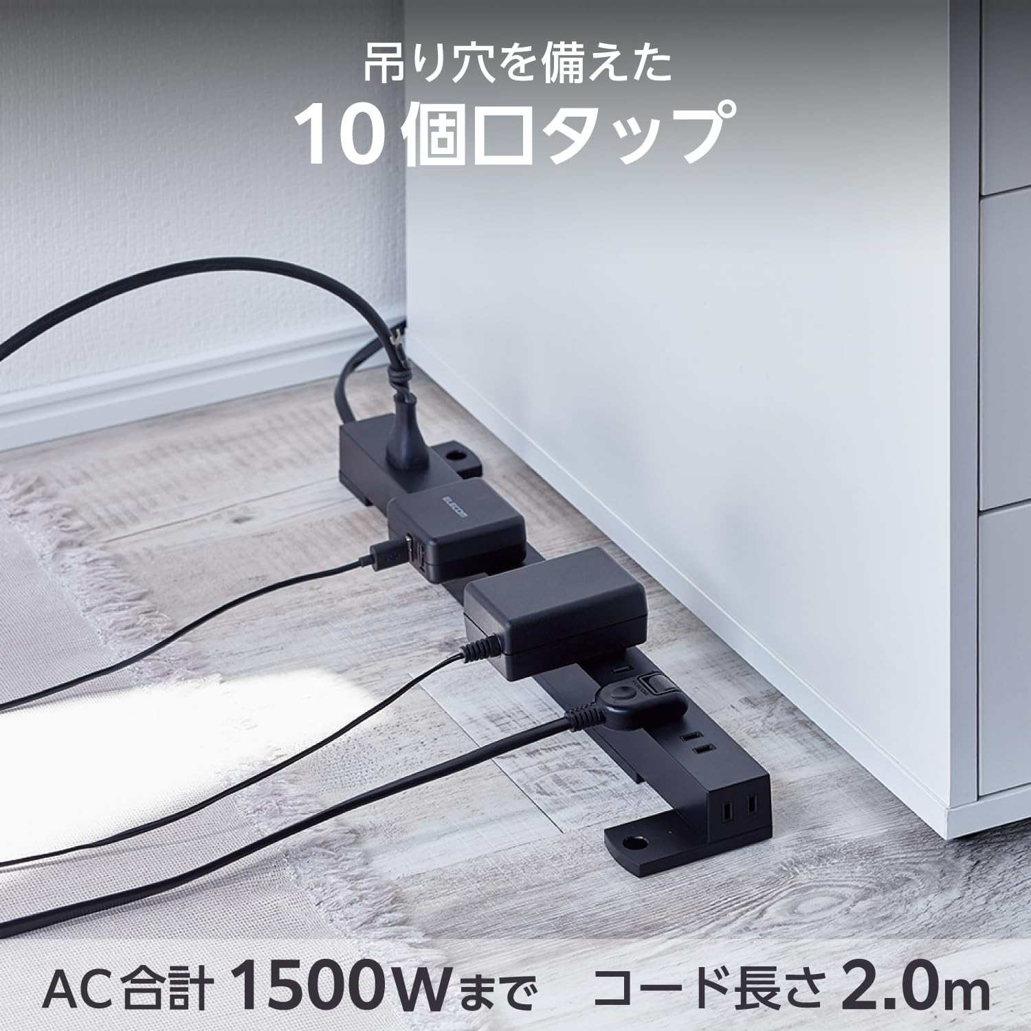 ELECOM Power Tap Lightning Guard 10 Ports 2m Dust Shutter [Fixed / Includes rotating parts that can be hung] Black ECT-0102BK