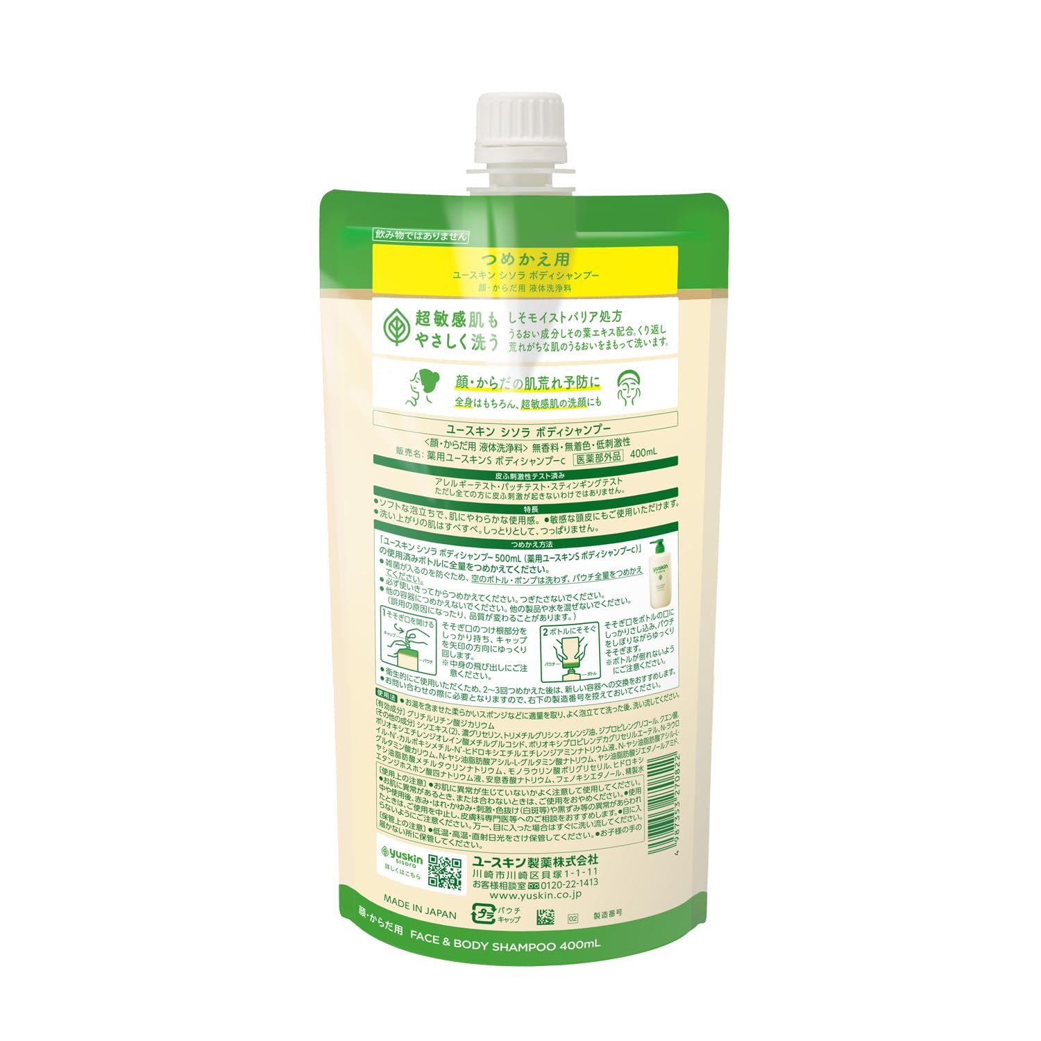 유스킨 시소라 바디 샴푸 리필 파우치 400ml 무향료 무착색 저자극성 민감한 피부 부피가 큰 피부 촉촉한 두피의 세척에도