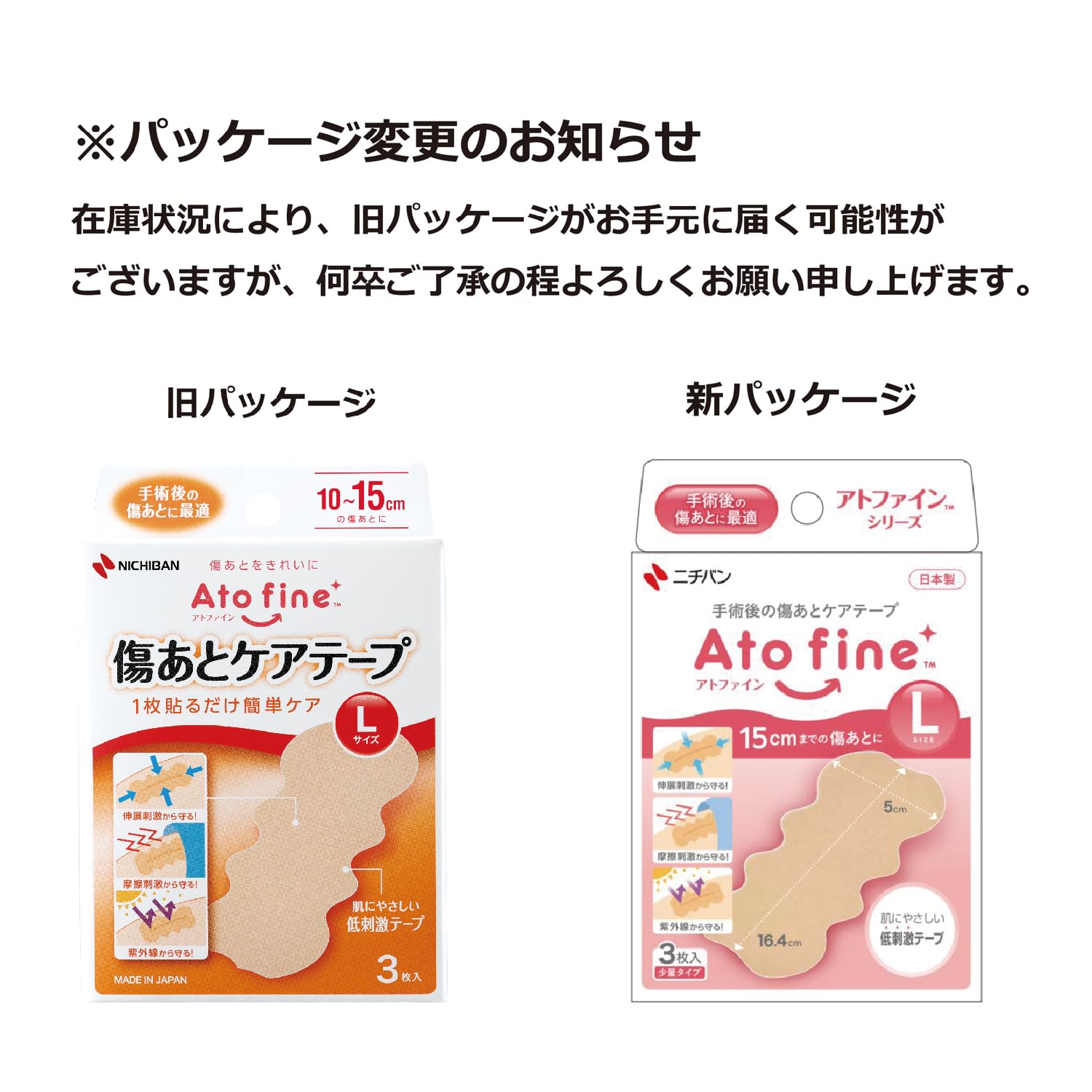 Atofine Scar Care Tape L Size 3 Pieces Post-surgery Scar Care Caesarean Section (Suitable Scar Size 10-15cm)