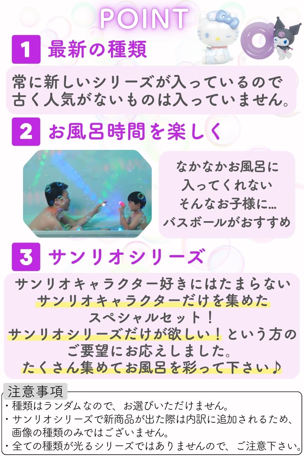 캐릭터 산리오 목욕 공 랜덤 5 점 세트 (빛나는 3 점,기간 한정 2 점) 슈와 타마 막힘 빛나는 입욕제 아이 소년 소녀 세트 복주머니 빛나는 기간 한정 한정 시리즈