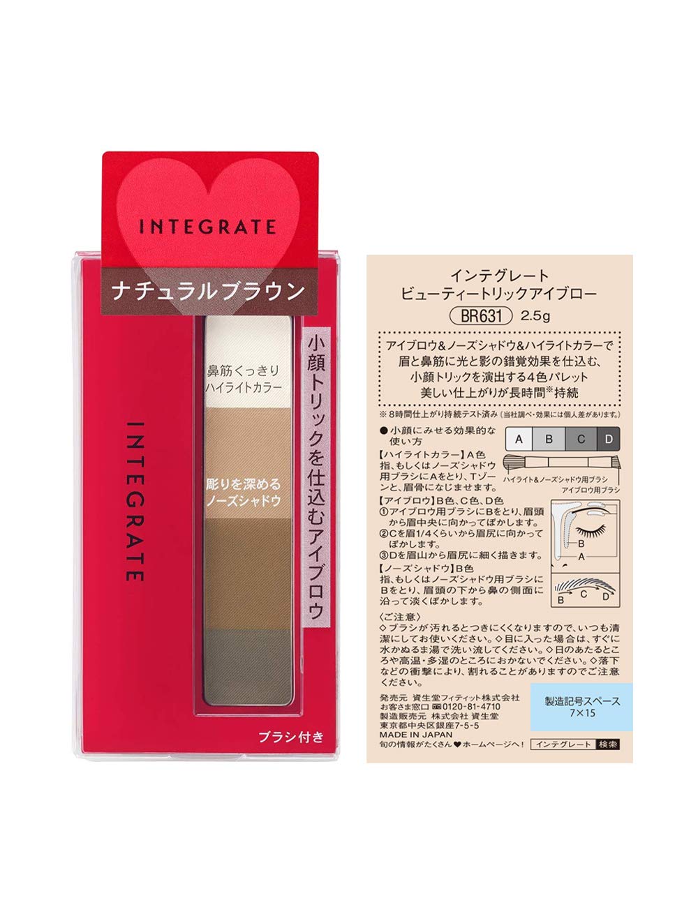 TÍCH HỢP Beauty Trick Eyebrow BR631 2.5g
