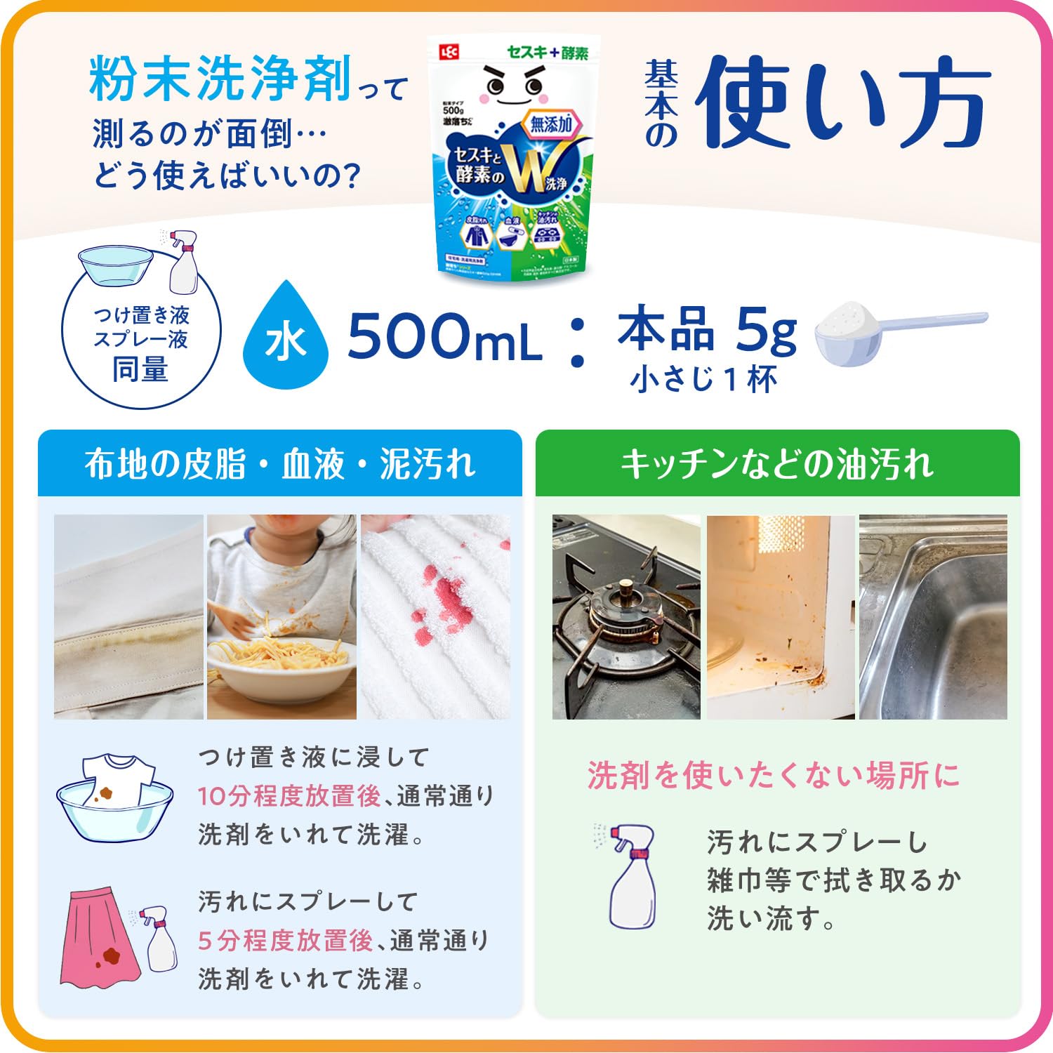 격락 군 무첨가 세제 세스키 + 효소 (주택 · 세탁용) 분말 500g / 피지 더러움 · 혈액 · 주방의 기름 더러움