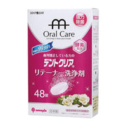 Kiyo Pyrethrum Retainer Cleaner with Enzyme Dent Clear (Rose Scent) 48 Tablets