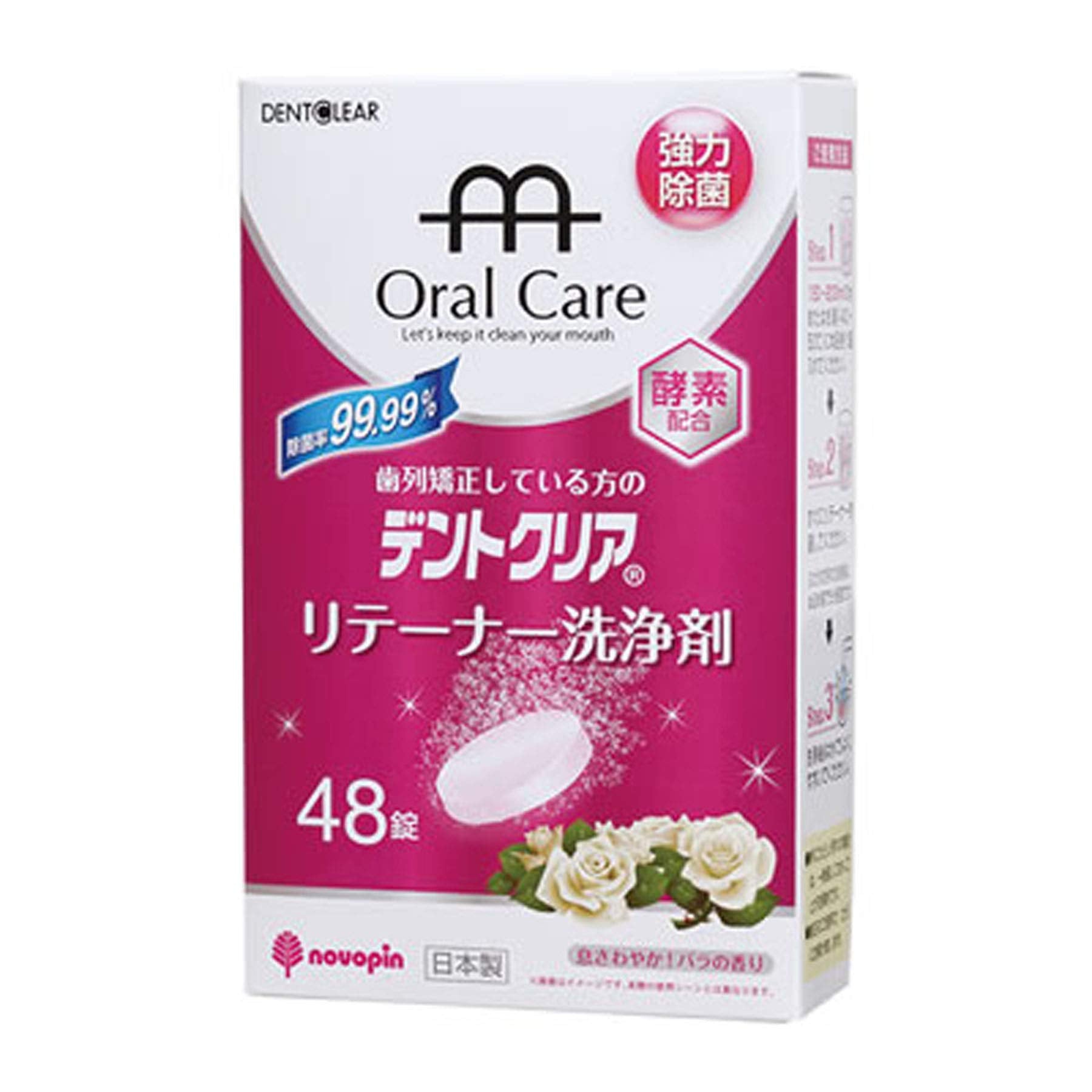 Kiyo Pyrethrum Retainer Cleaner with Enzyme Dent Clear (Rose Scent) 48 Tablets