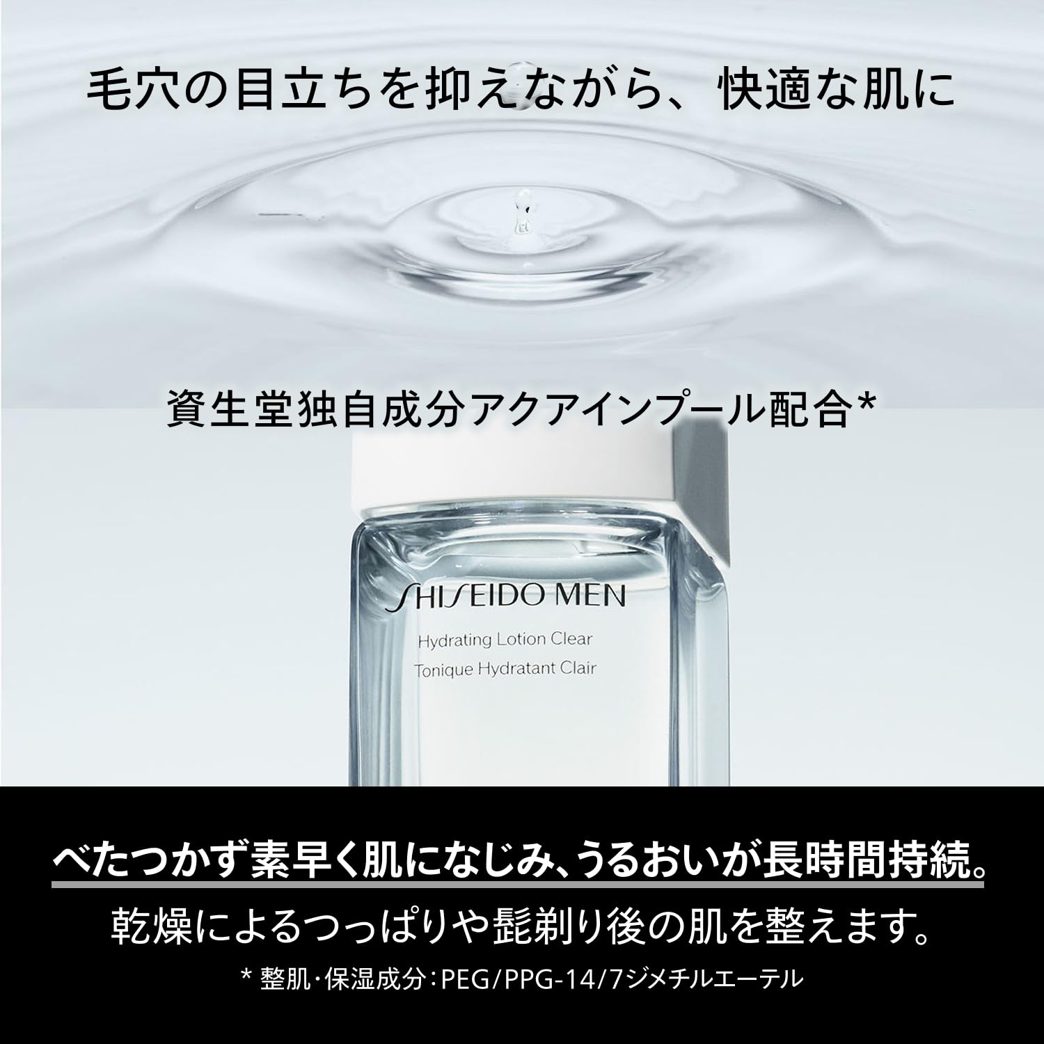 시세이도 남성 화장수 남성 하이드레이팅 로션 C 보습 모공 남성 피부용 스킨 케어 150 mL