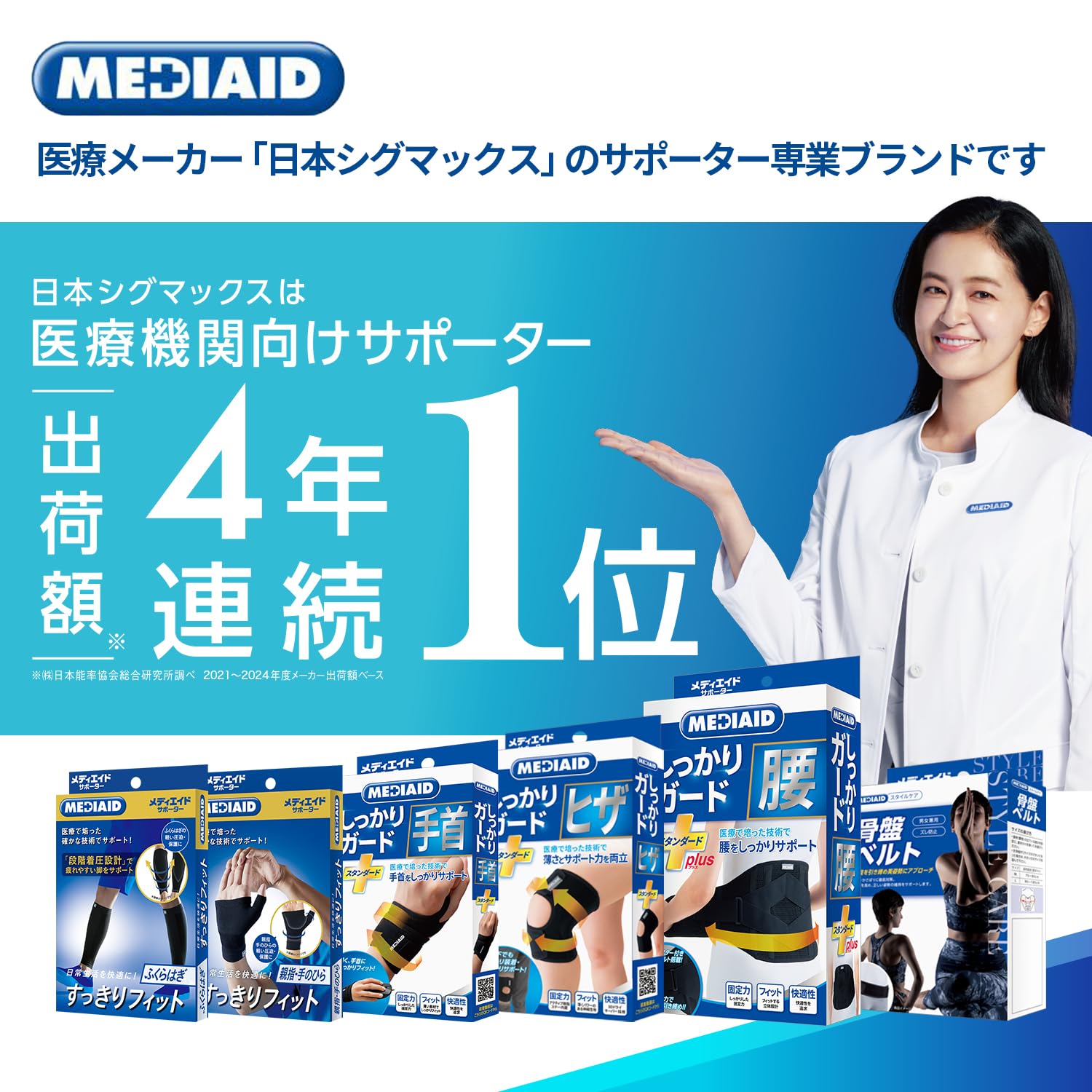 메디 에이 드 서포터 깔끔하게 맞는 종아리 M 블랙 2 장들이 일본제 의료 메이커 남녀 겸용 일본 시그 맥스