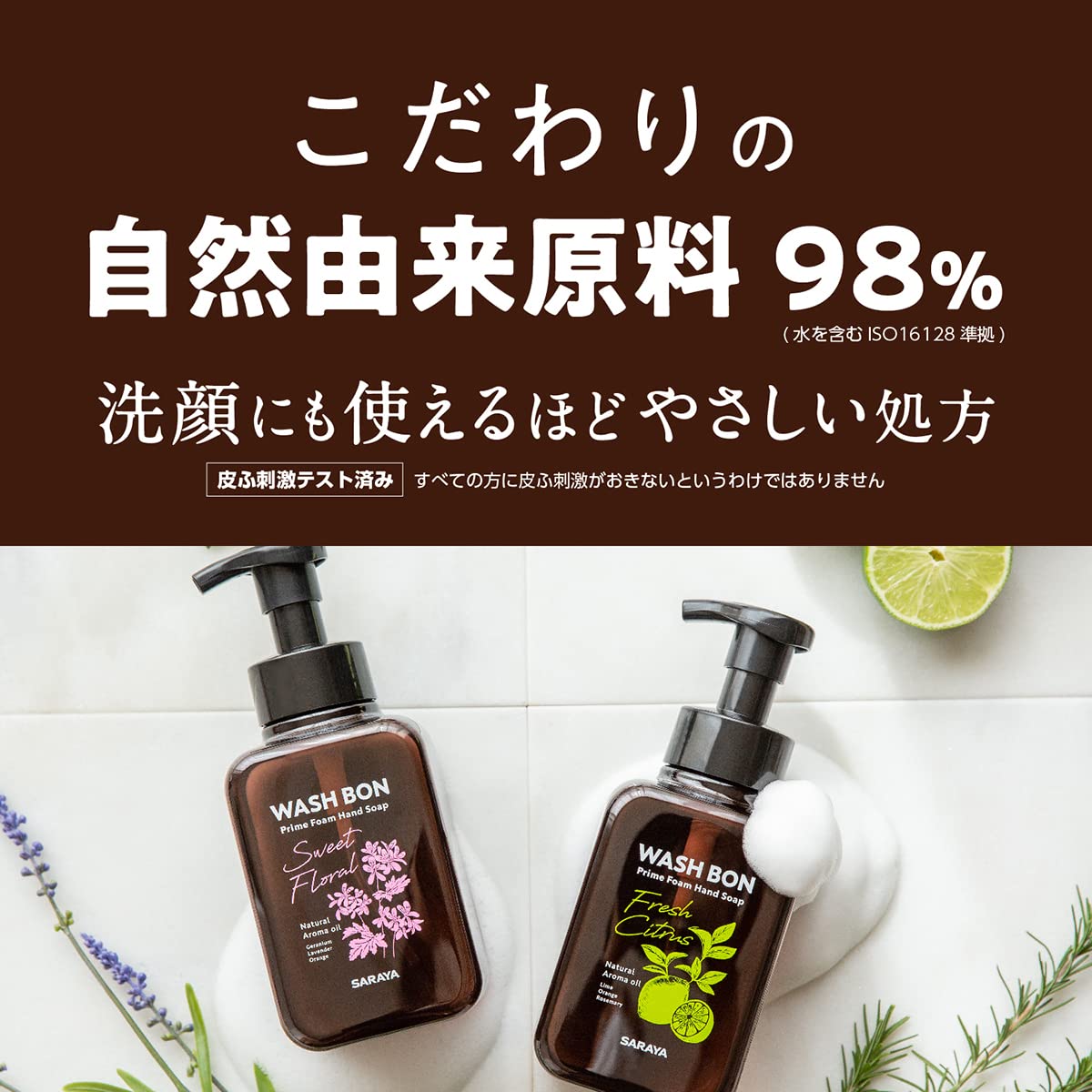 도쿄 사라야 사라야 워시본 프라임 폼 스위트 플로럴 리필 500ml