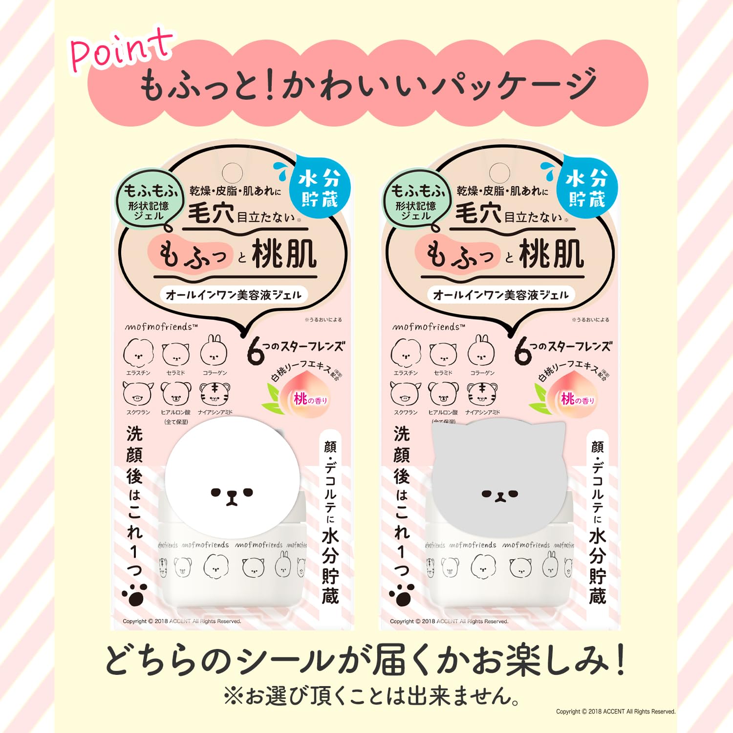 Meishoku Cosmetics Mofumo Friends All-in-One Serum Gel 50g (Made in Japan)