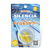 Silencia 游泳和淋浴 1 对