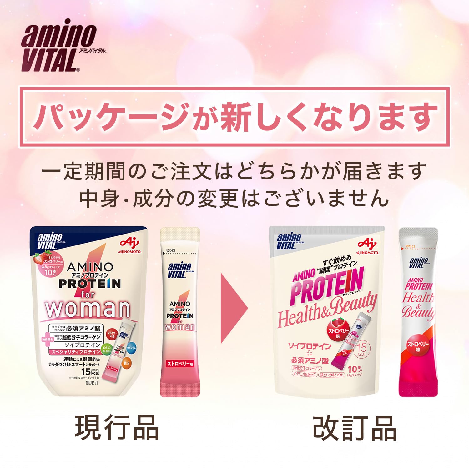 아미노 바이탈 아지노모토 아미노 단백질 for woman 딸기 맛 10 개 입 파우치 아미노산 BCAA EAA 소이 단백질 콜라겐 다이어트 여성