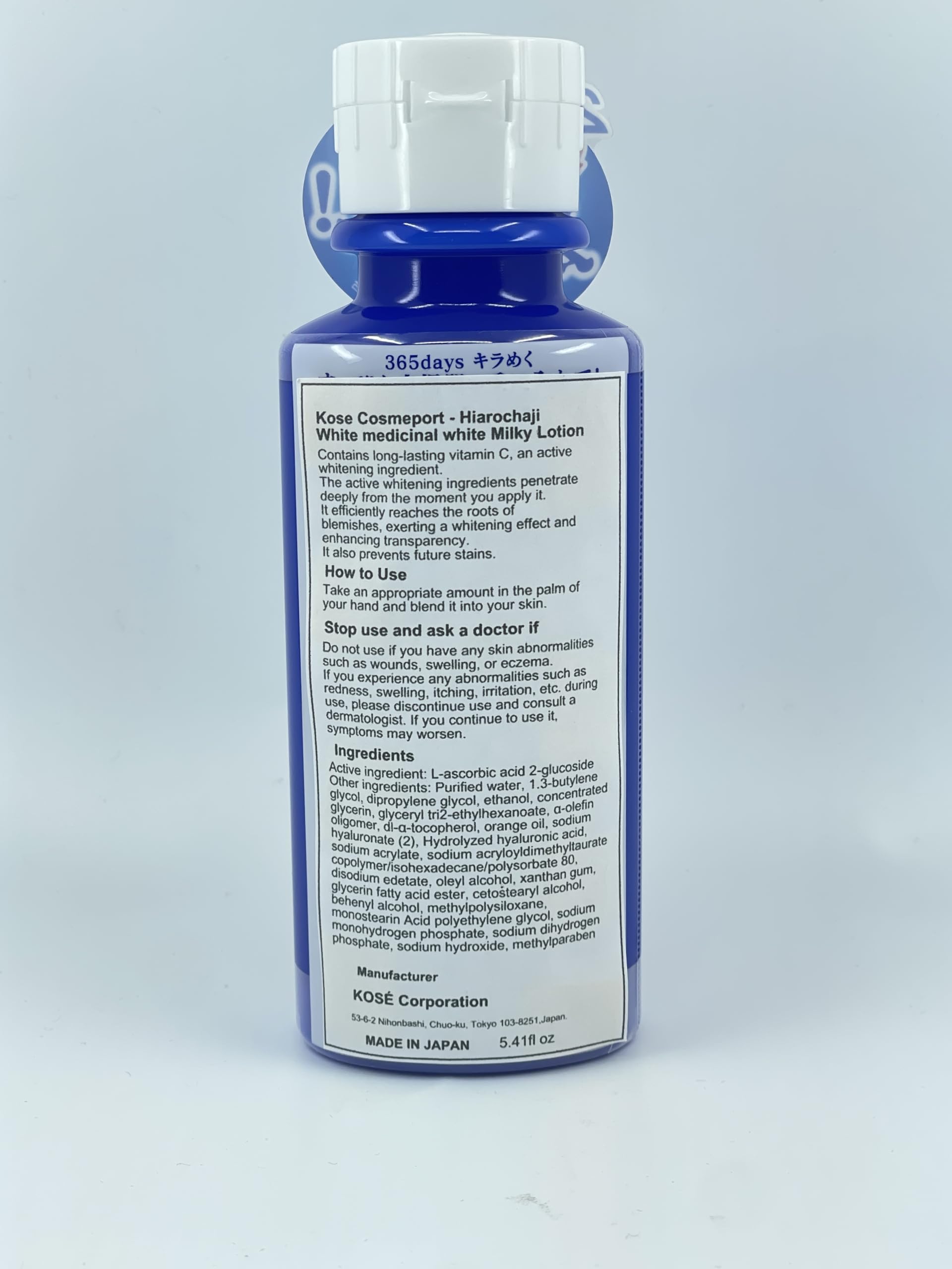 Kose 히아로 충전 화이트 약용 밀키 로션 160mL