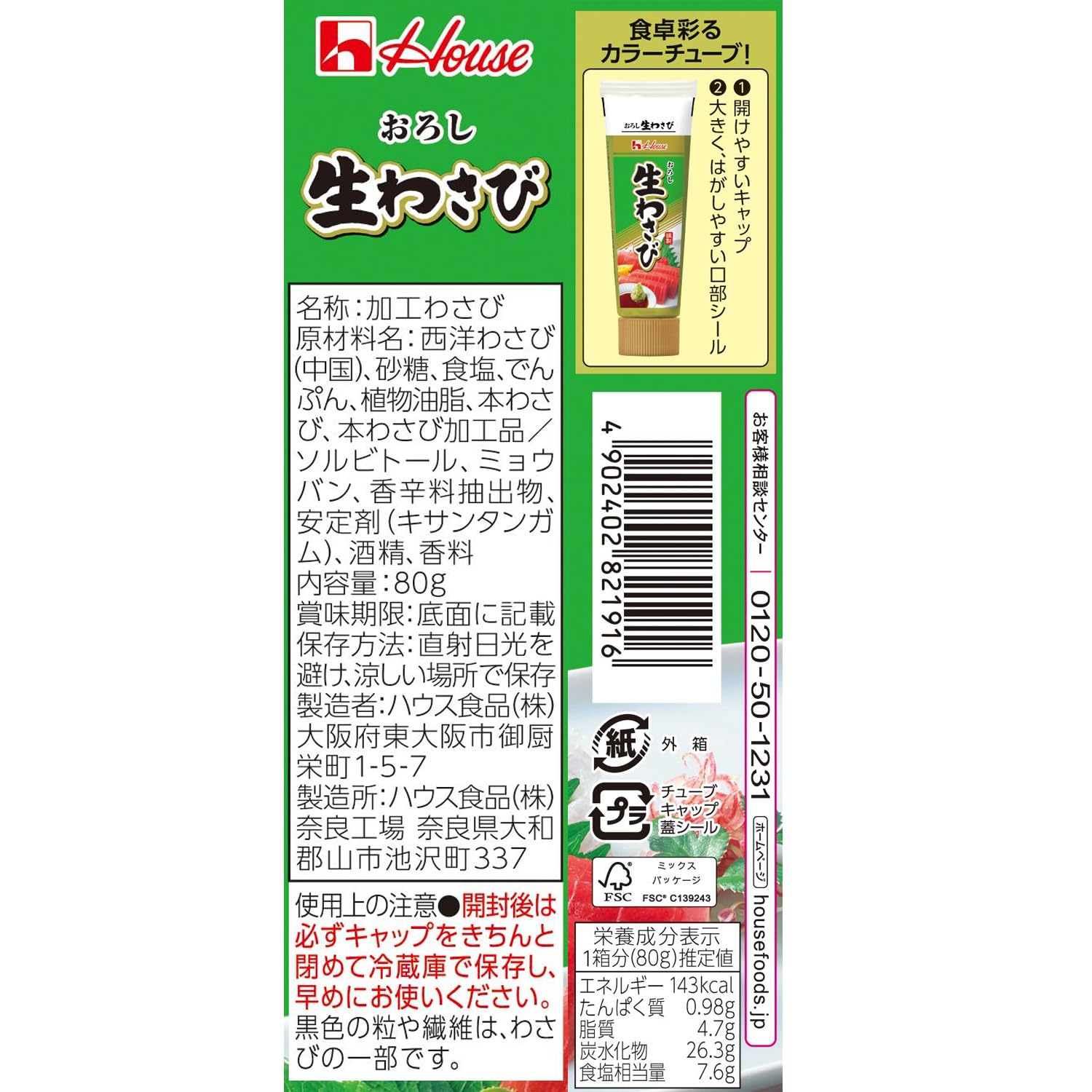 House Neri Spice Grated Fresh Wasabi Value 80g x 10 pieces