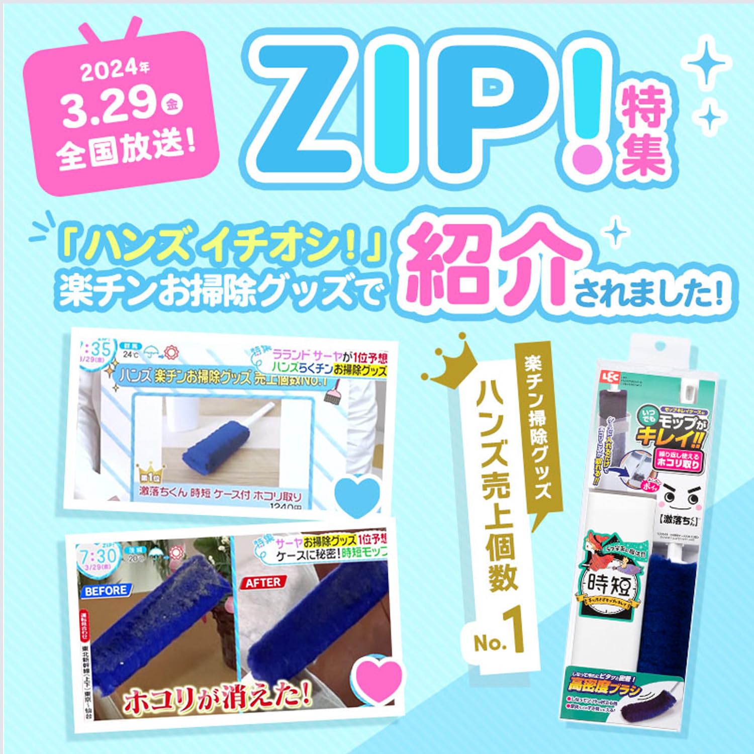 Rec Gekioki-kun High Density Brush Treloop (Handy) Reusable Dust Removal/Mop becomes clean when passed through the case