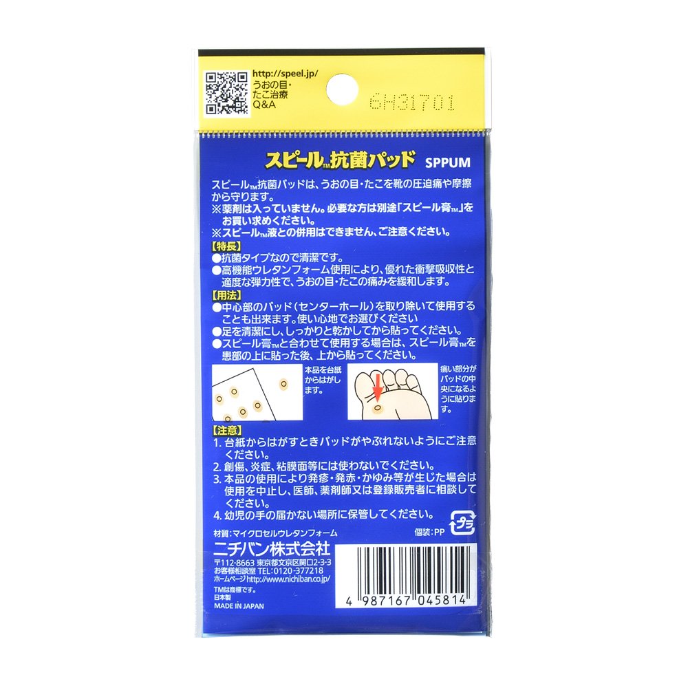 Nichiban Foot Care Spiel Antibacterial Pad for Corns M SPPUM