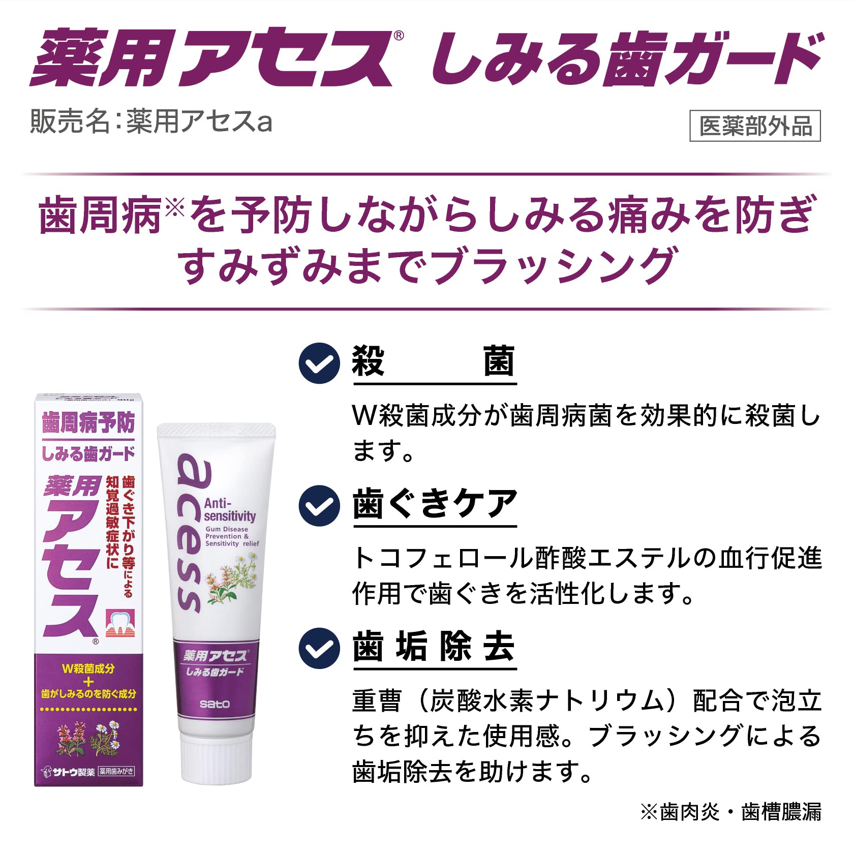 佐藤製薬 重曹 ハミガキ粉90g