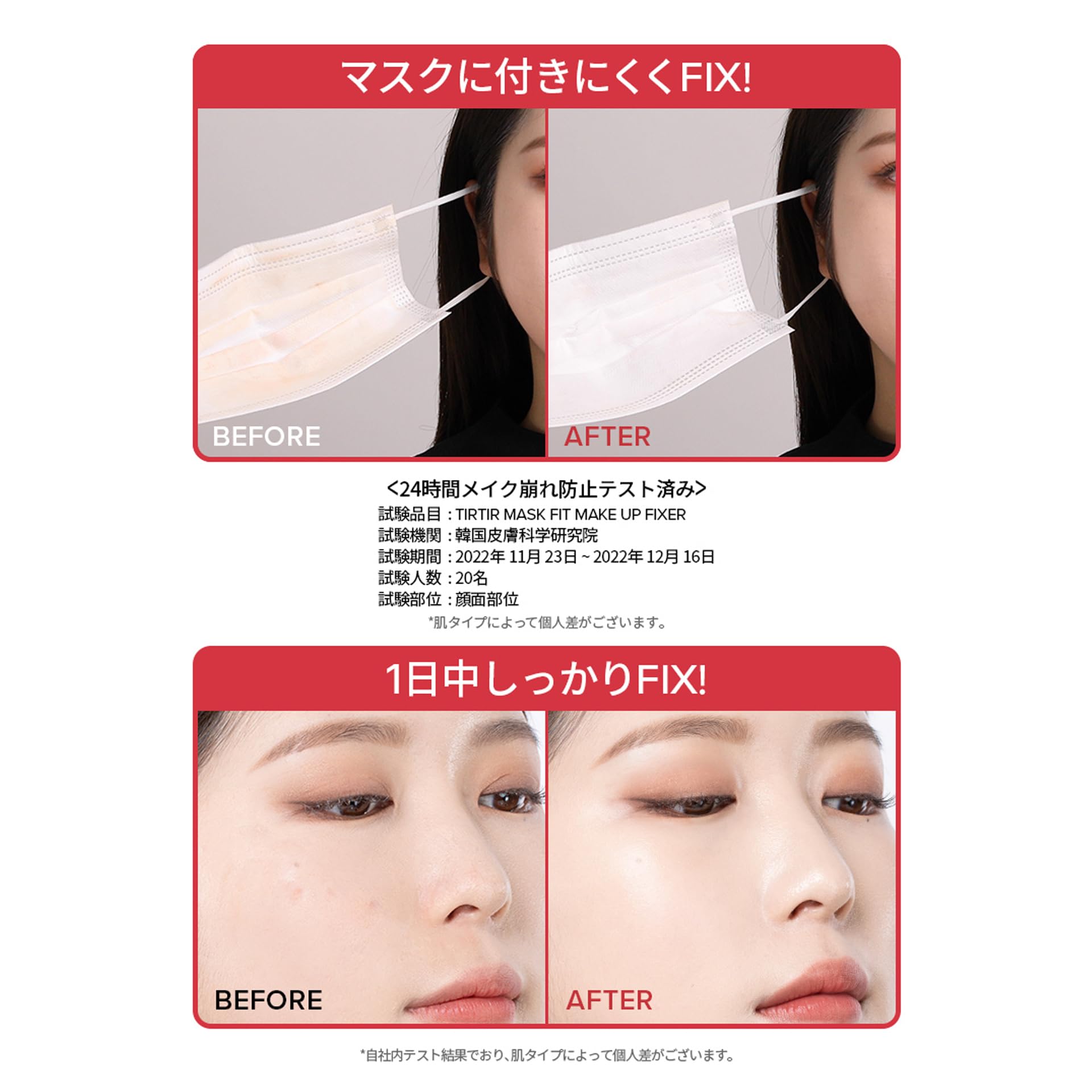 [TIRTIR] Mask fit Make-up Fixer [TIRTIR] Mask fit Make-up Fixer 80ml (Make-up Fixer)