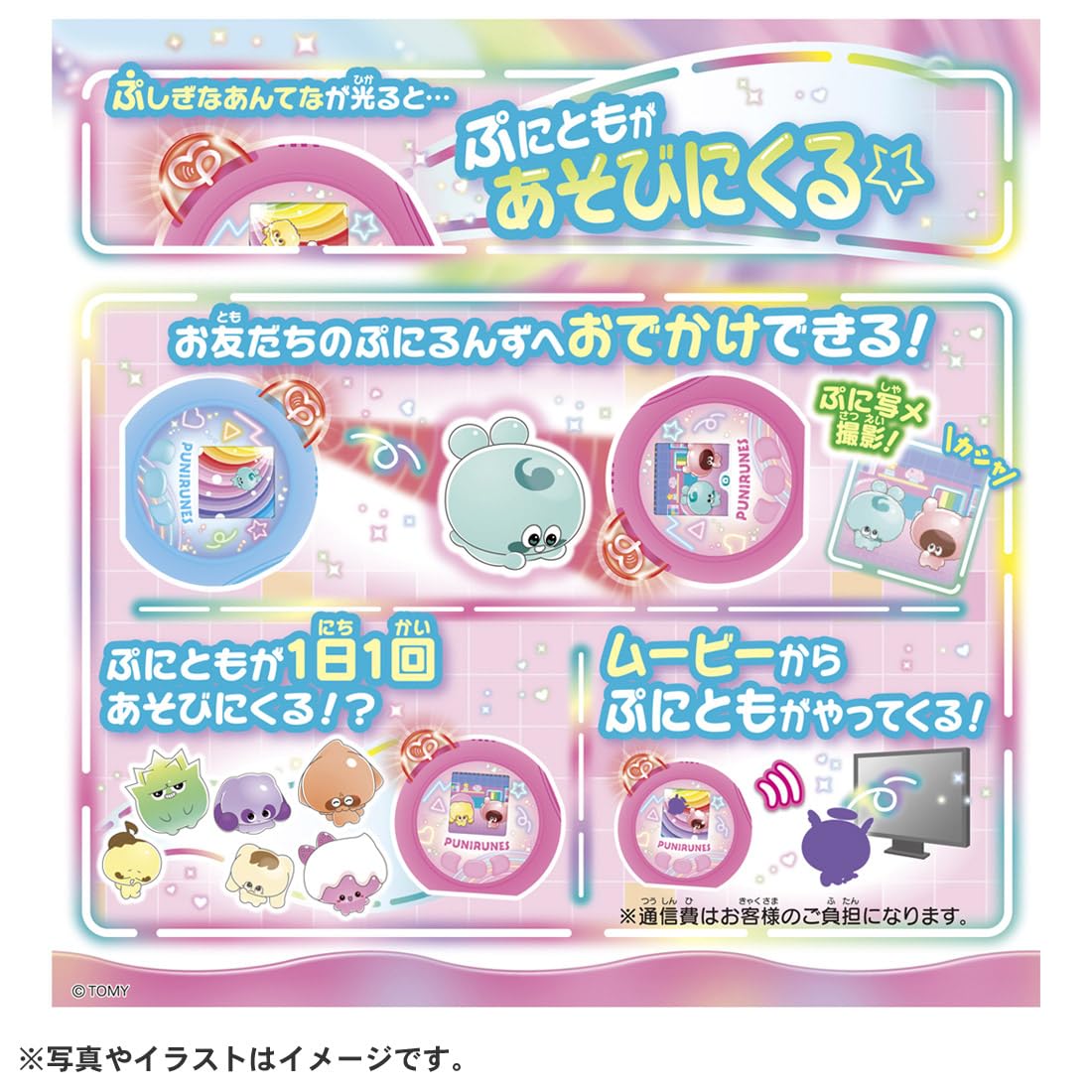 TAKARA TOMY Punirunzu Punitomotsushin Blue