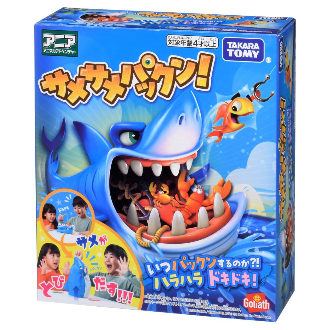 TAKARA TOMY Shark Shark Pakkun When will Pakkun happen!? I'm nervous and excited