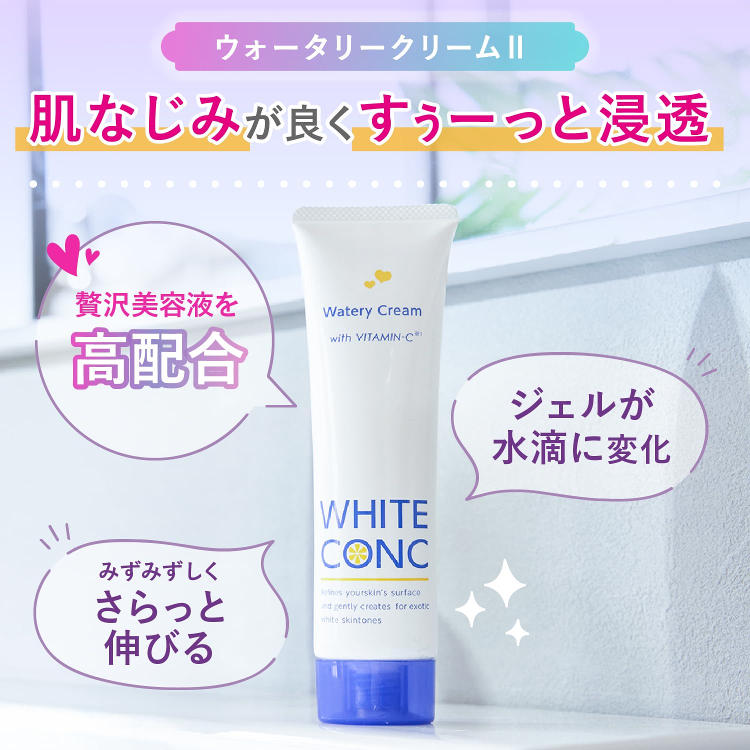 WHITE CONC 화이트 콘크 워터리 크림 II 90 g〈보디 젤 전신용 미백 그레이프 후르츠의 향기 보습 정규품 의약부외품〉