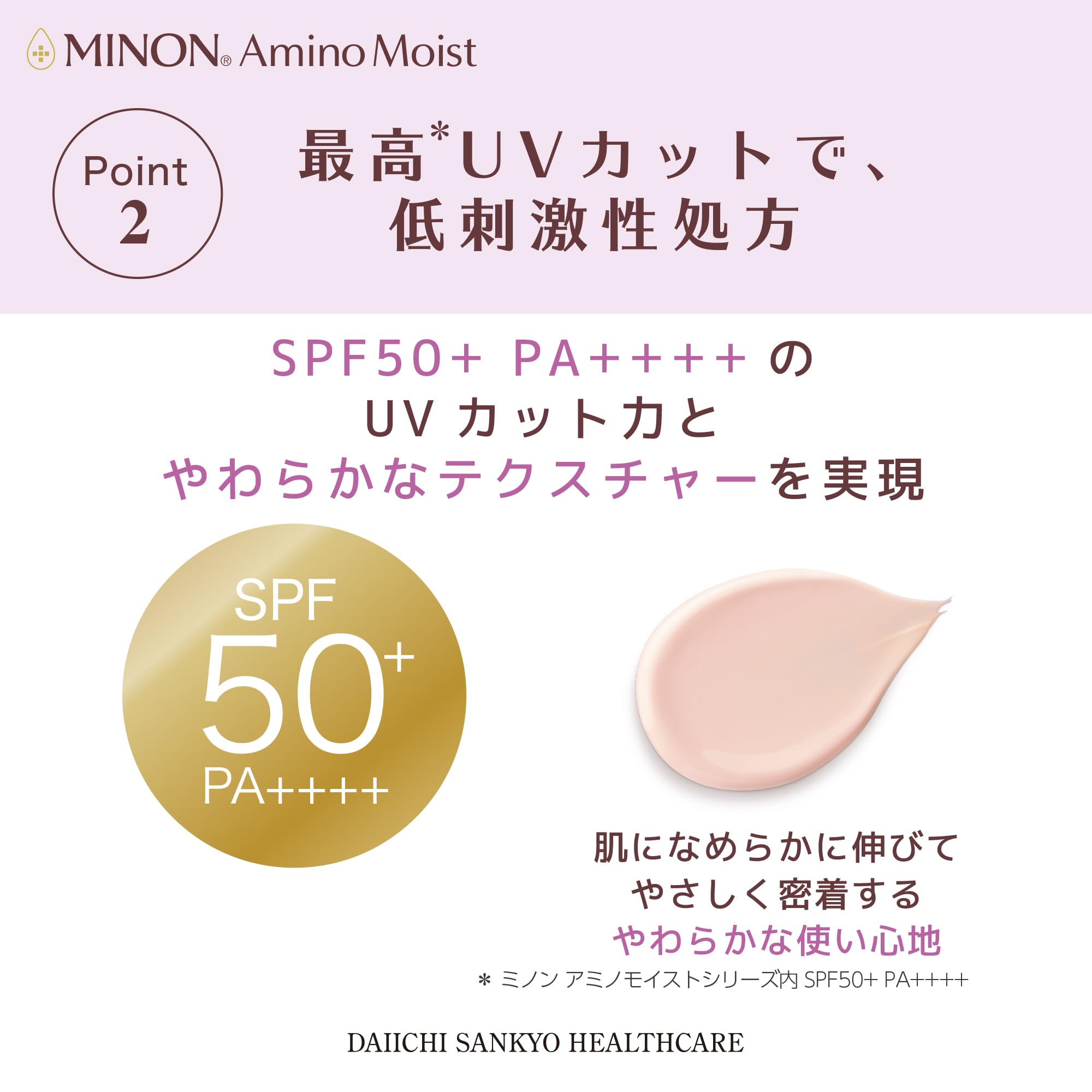 Minon Amino Moist Aging Care Day Cream UV 30g [Sensitive Skin] Quasi-drug Base Makeup Sunscreen