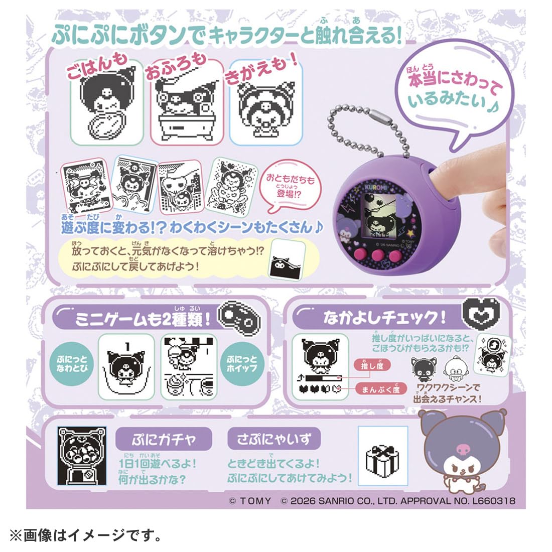 TAKARA TOMY （TAKARA TOMY）