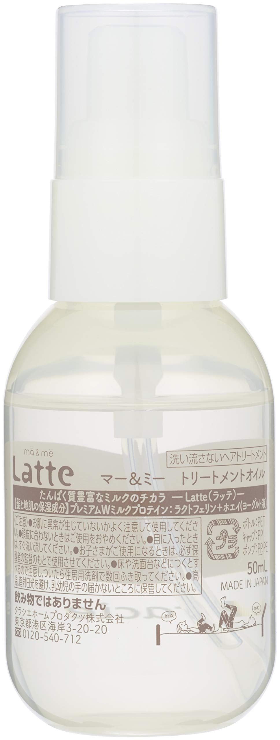 머 & 미 부모와 자식으로 사용할 수있는 데미지 케어 트리트먼트 헤어 오일 50ml |