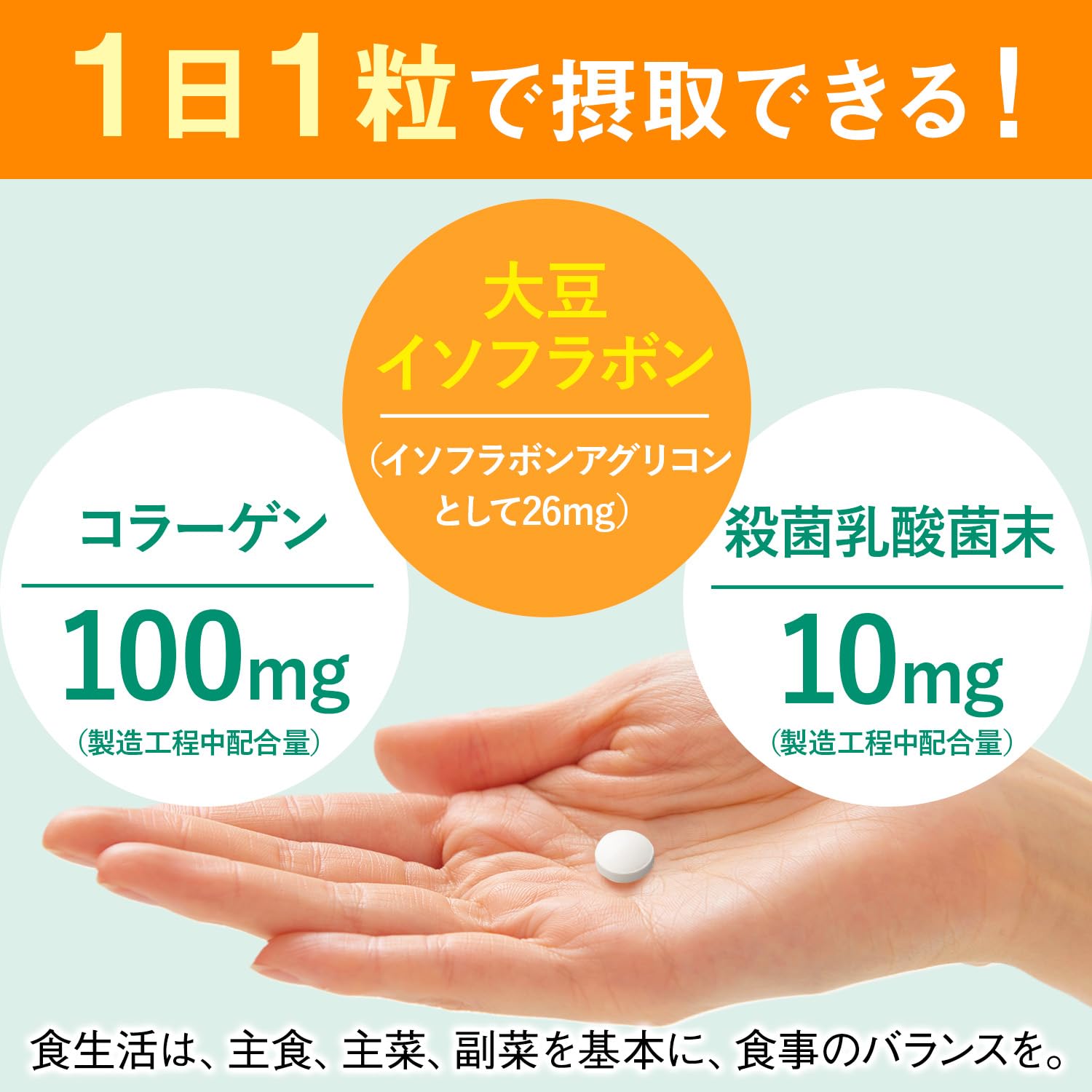 디아나츄라 대두 이소플라본 30알 (30일분) 아사히 사프리 Dear-Natura 국내 공장에서 생산 1일 1알 기준