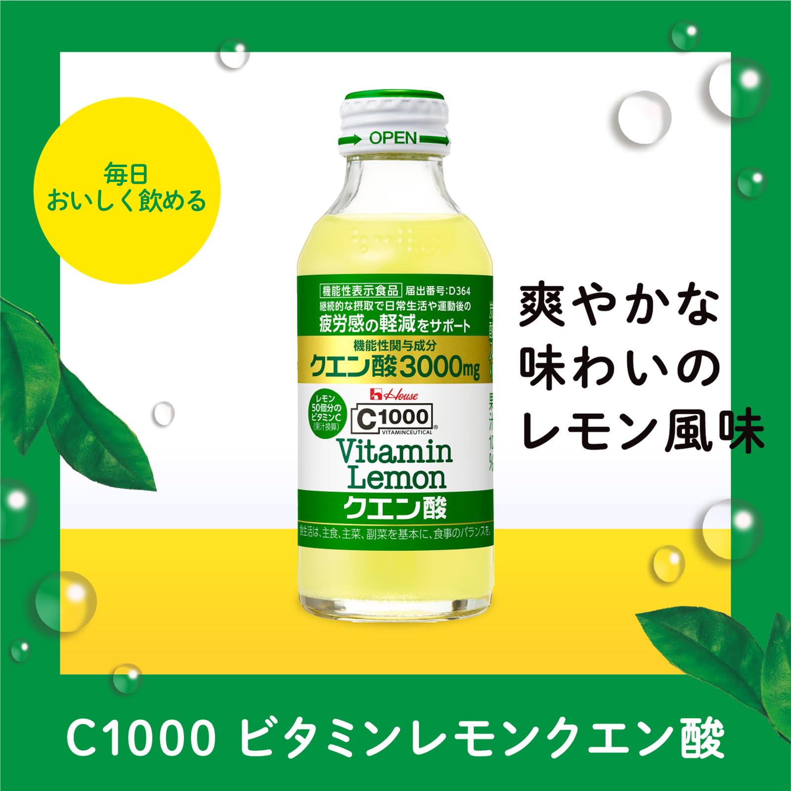 C1000 비타민 레몬 구연산 With 140ml×30개 기능성 표시 식품 하우스 웰니스 푸즈