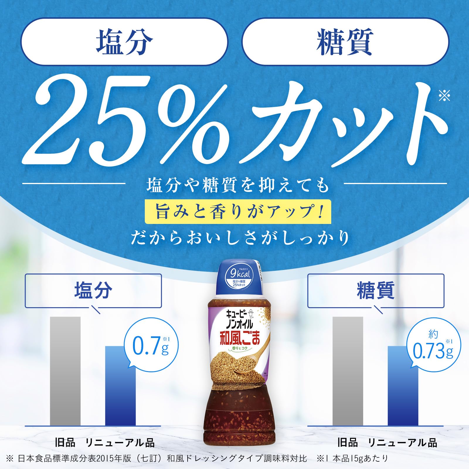 Kewpie non-oil Japanese style sesame 380ml x 3 bottles low calorie salad
