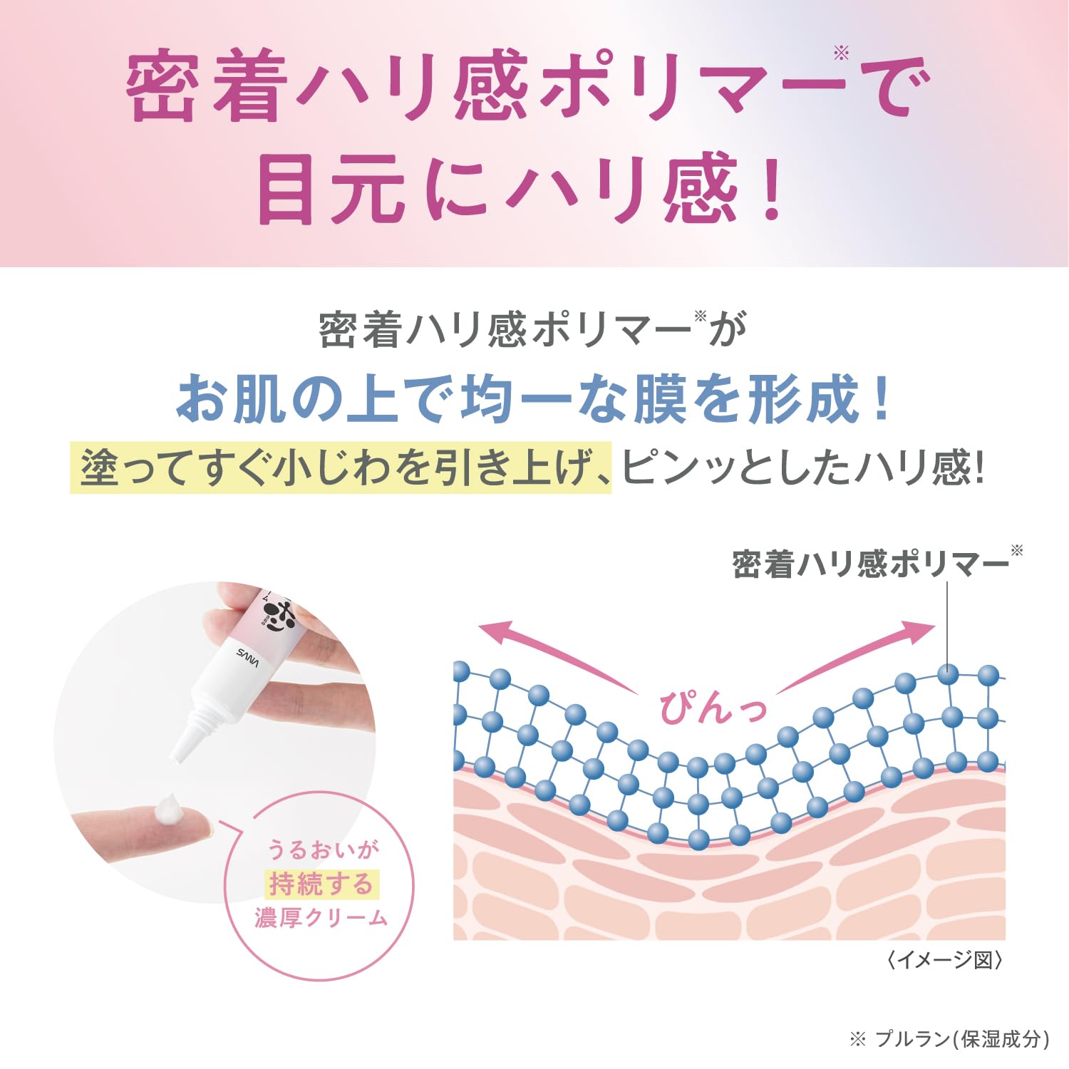 【의약 부외품】 매끄러운 본점 약용 링클 아이 크림 화이트 두유 이소 플라본