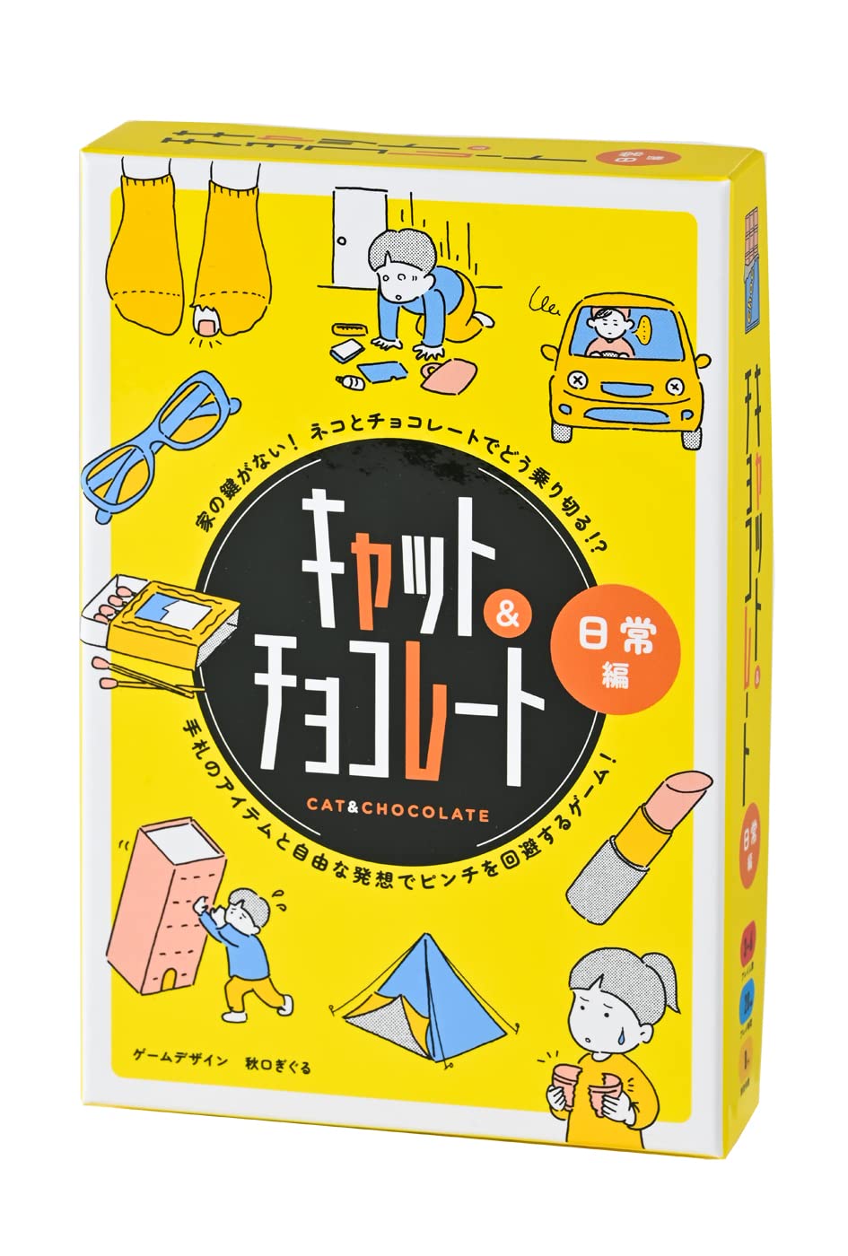 환상사 캣 & 초콜릿 일상편 신장판