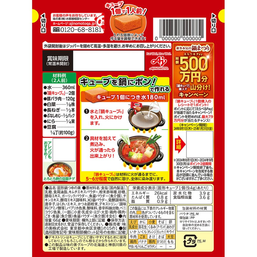 Lẩu Ajinomoto Kimchi Cay Ngon 7 Miếng